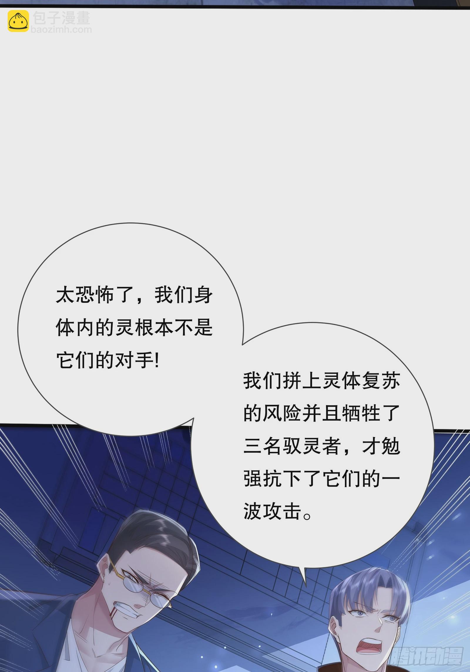 第114回  都得留在这！(1/2)-第114话
