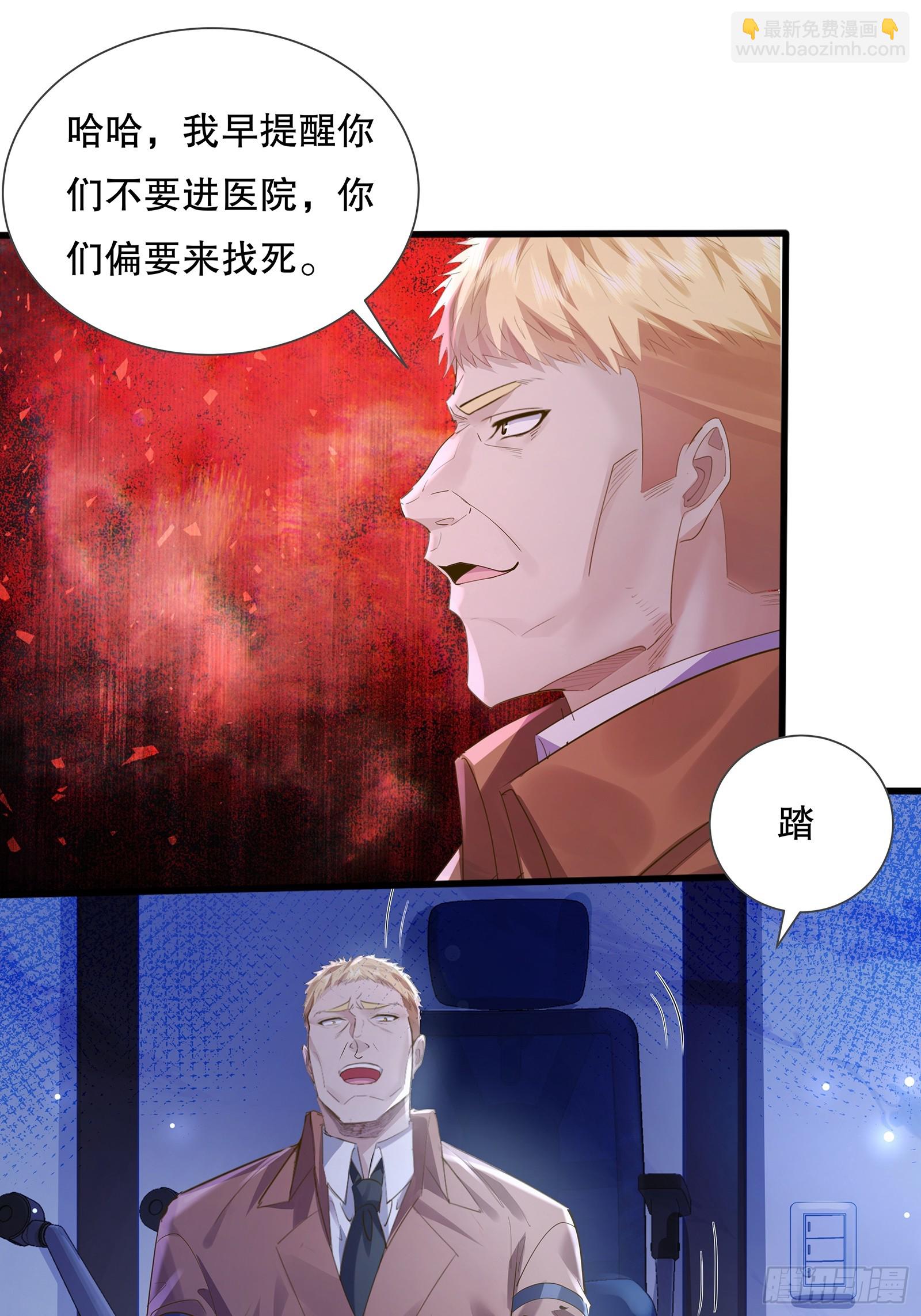 第114回  都得留在这！(1/2)-第114话