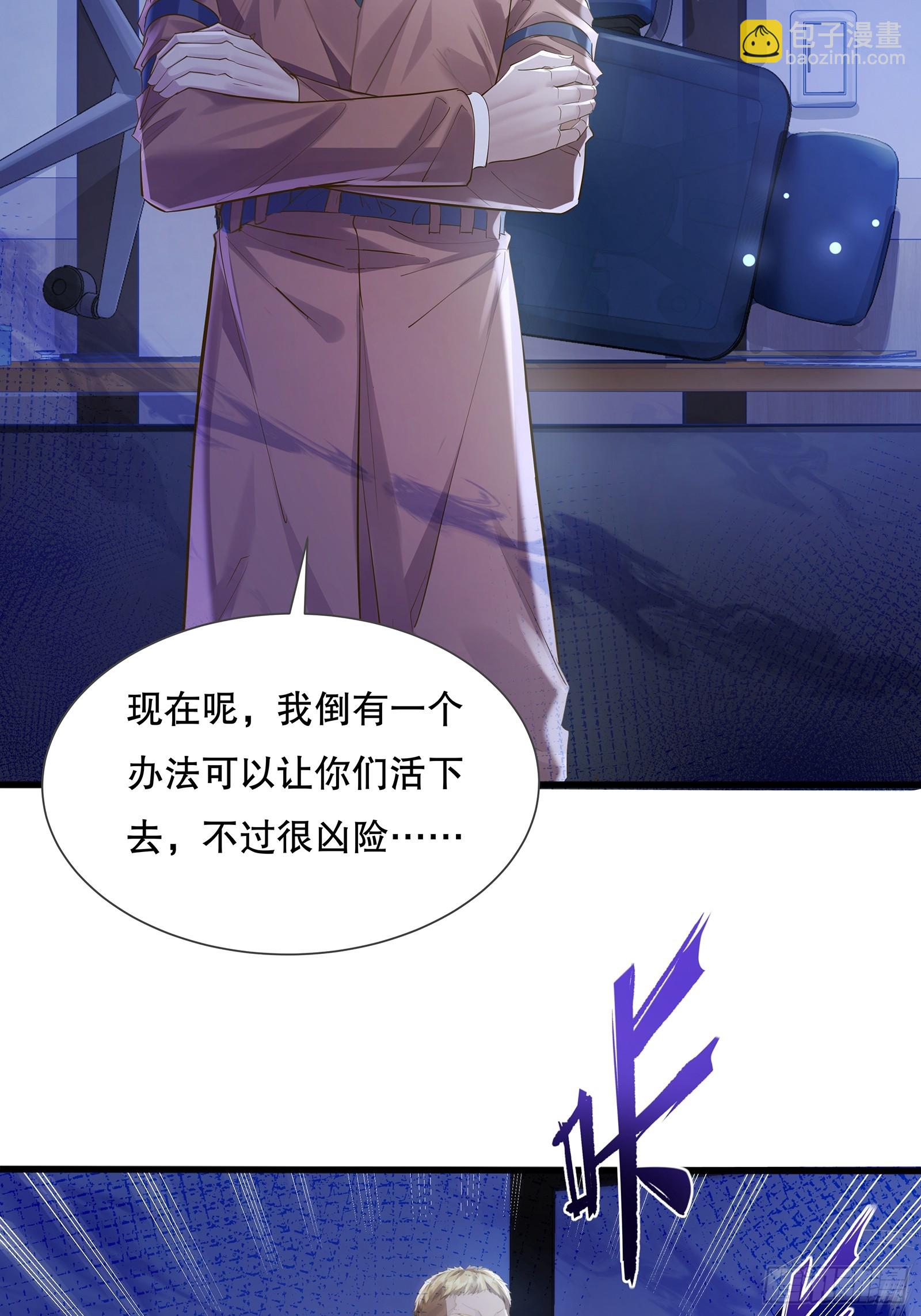 第114回  都得留在这！(1/2)-第114话