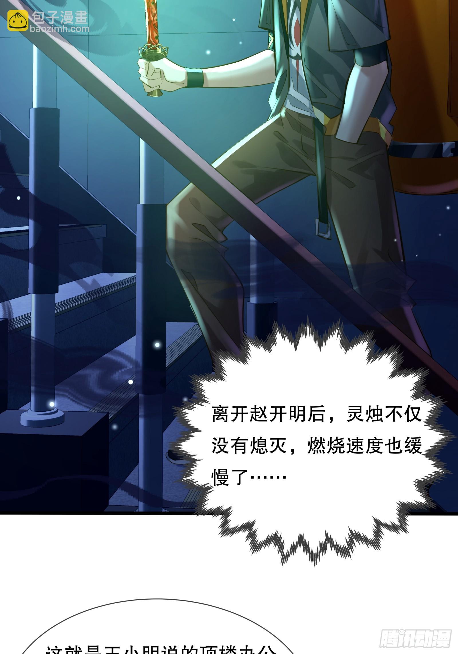 第114回  都得留在这！(1/2)-第114话