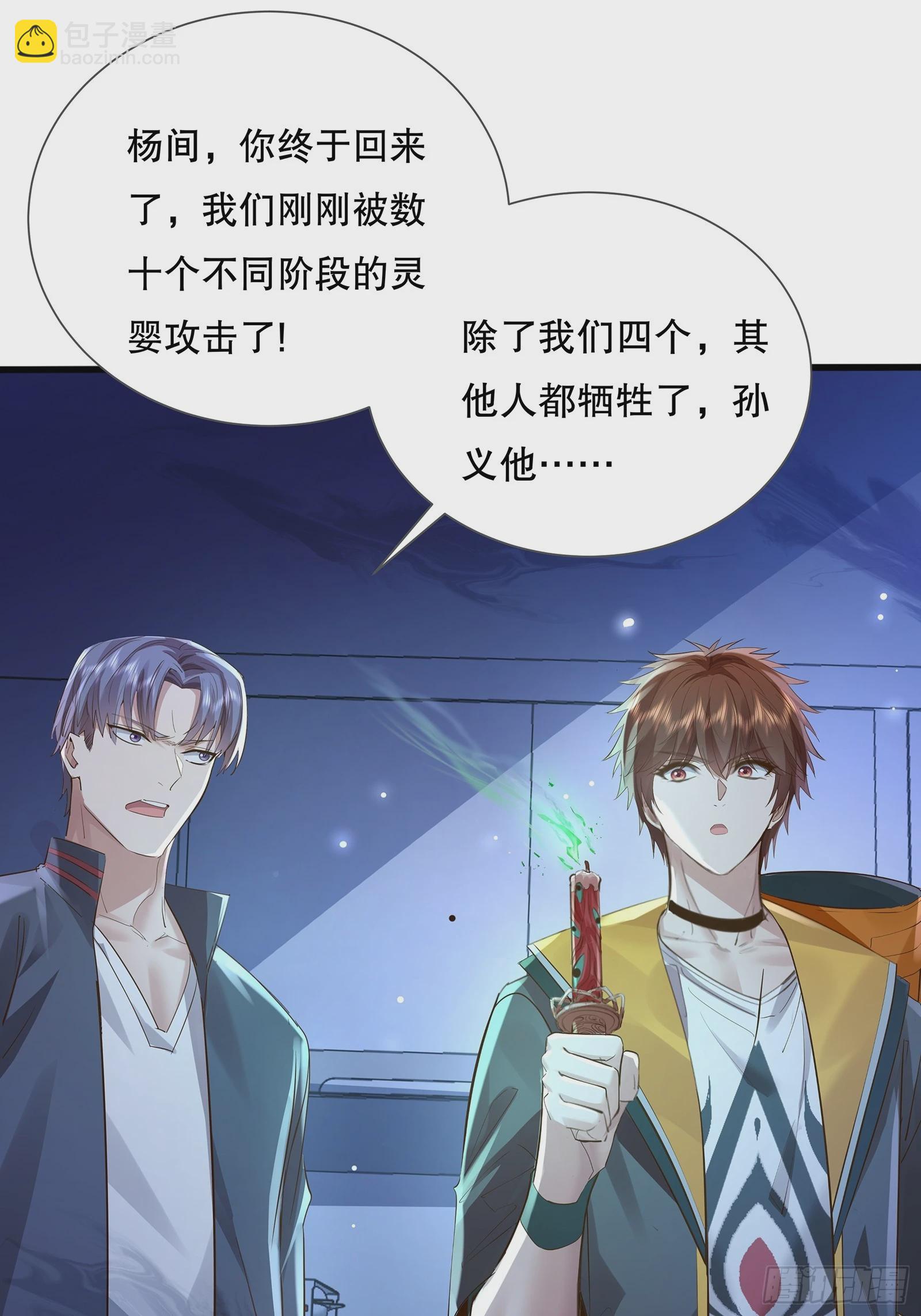 第114回  都得留在这！(1/2)-第114话