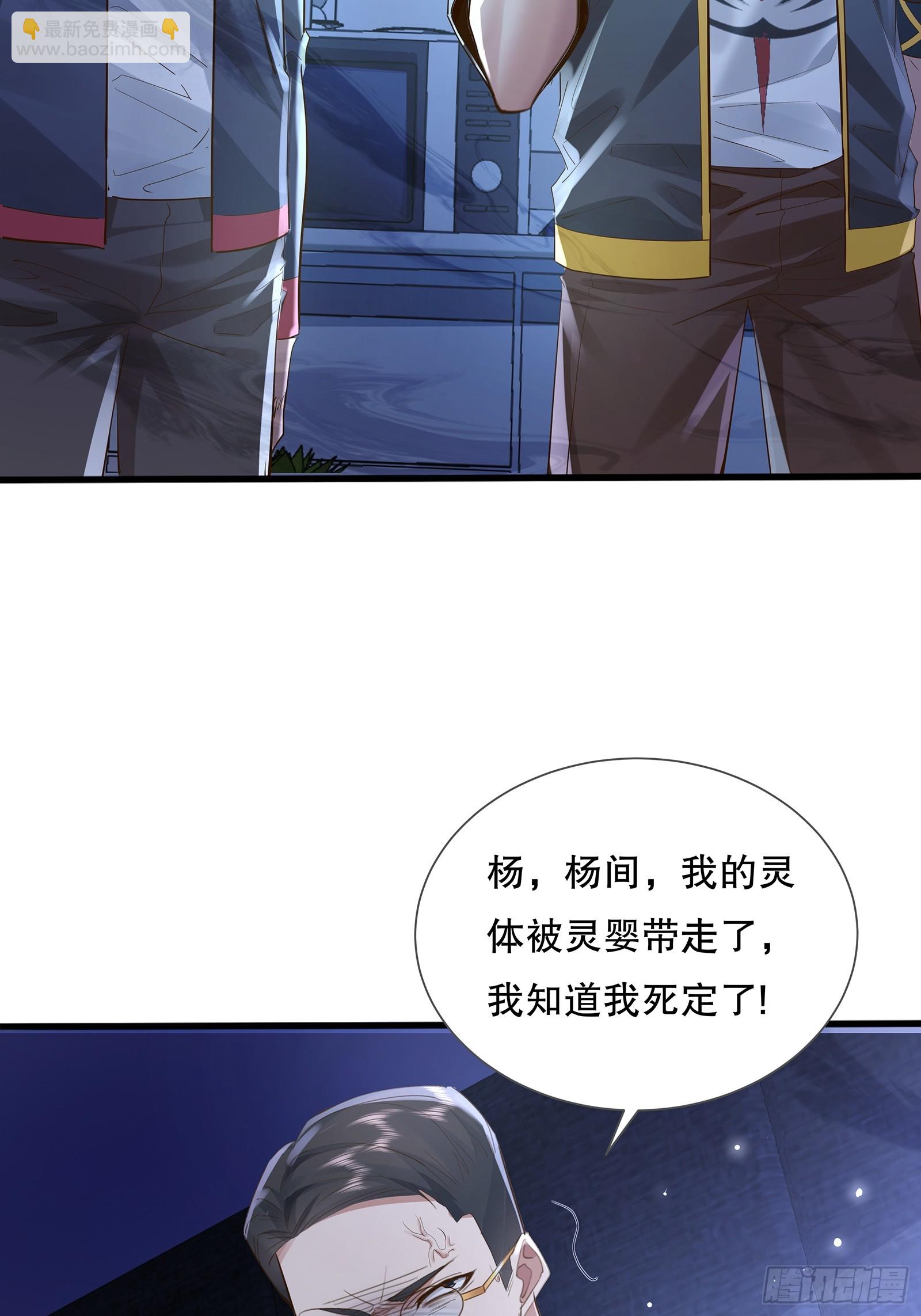 第114回  都得留在这！(1/2)-第114话