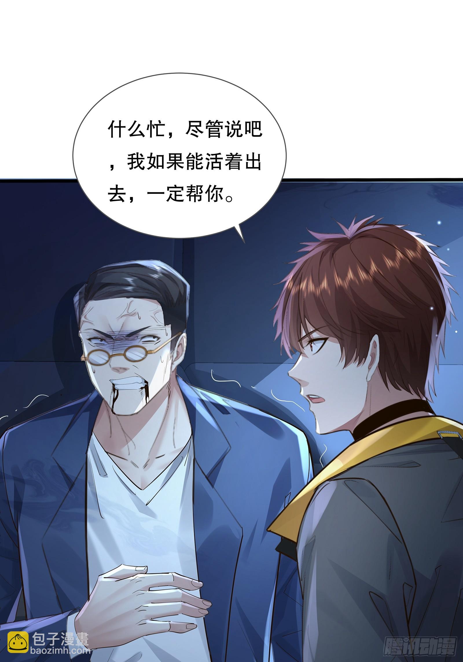 第114回  都得留在这！(1/2)-第114话