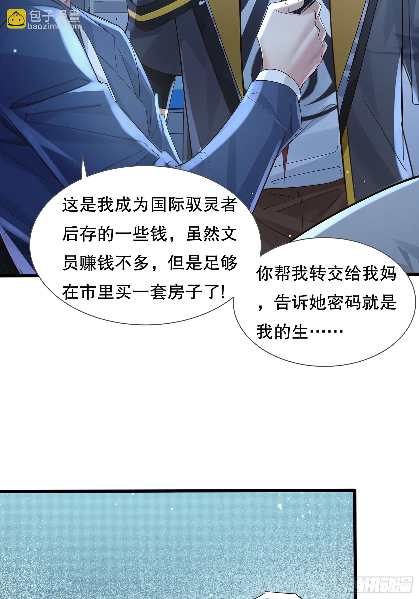 第114回  都得留在这！(1/2)-第114话