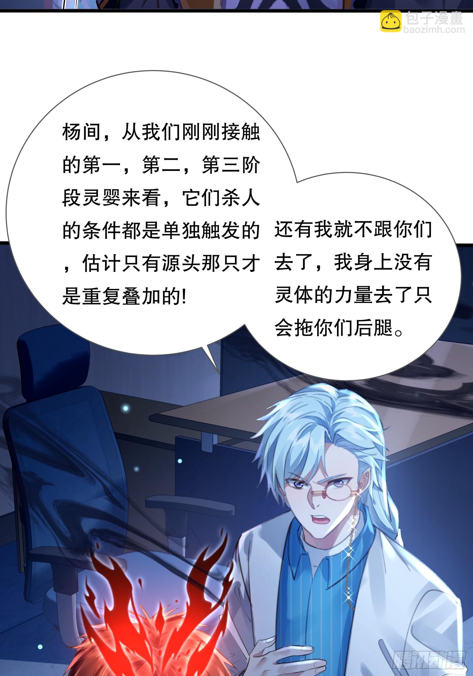 第114回  都得留在这！(1/2)-第114话