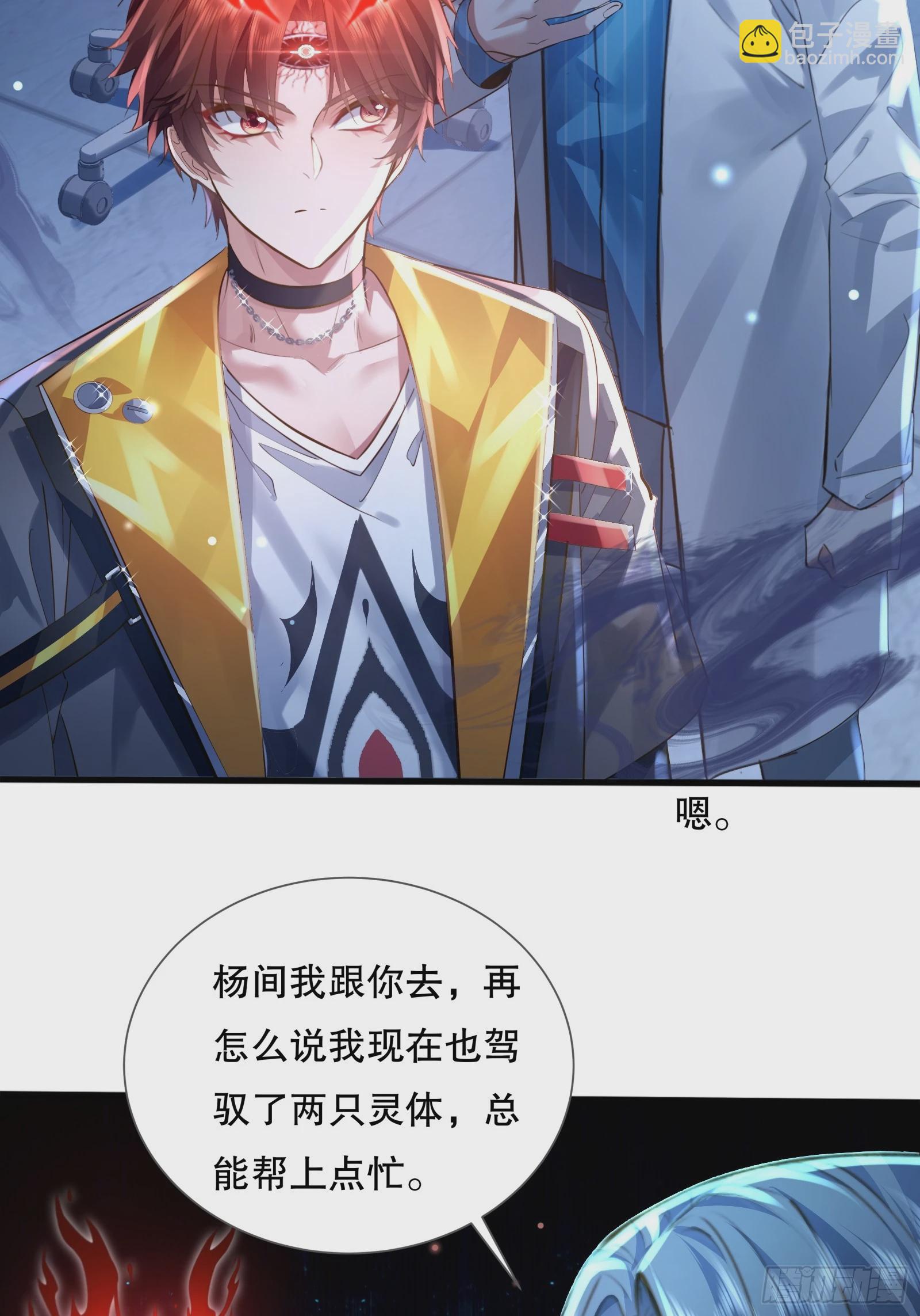第114回  都得留在这！(1/2)-第114话