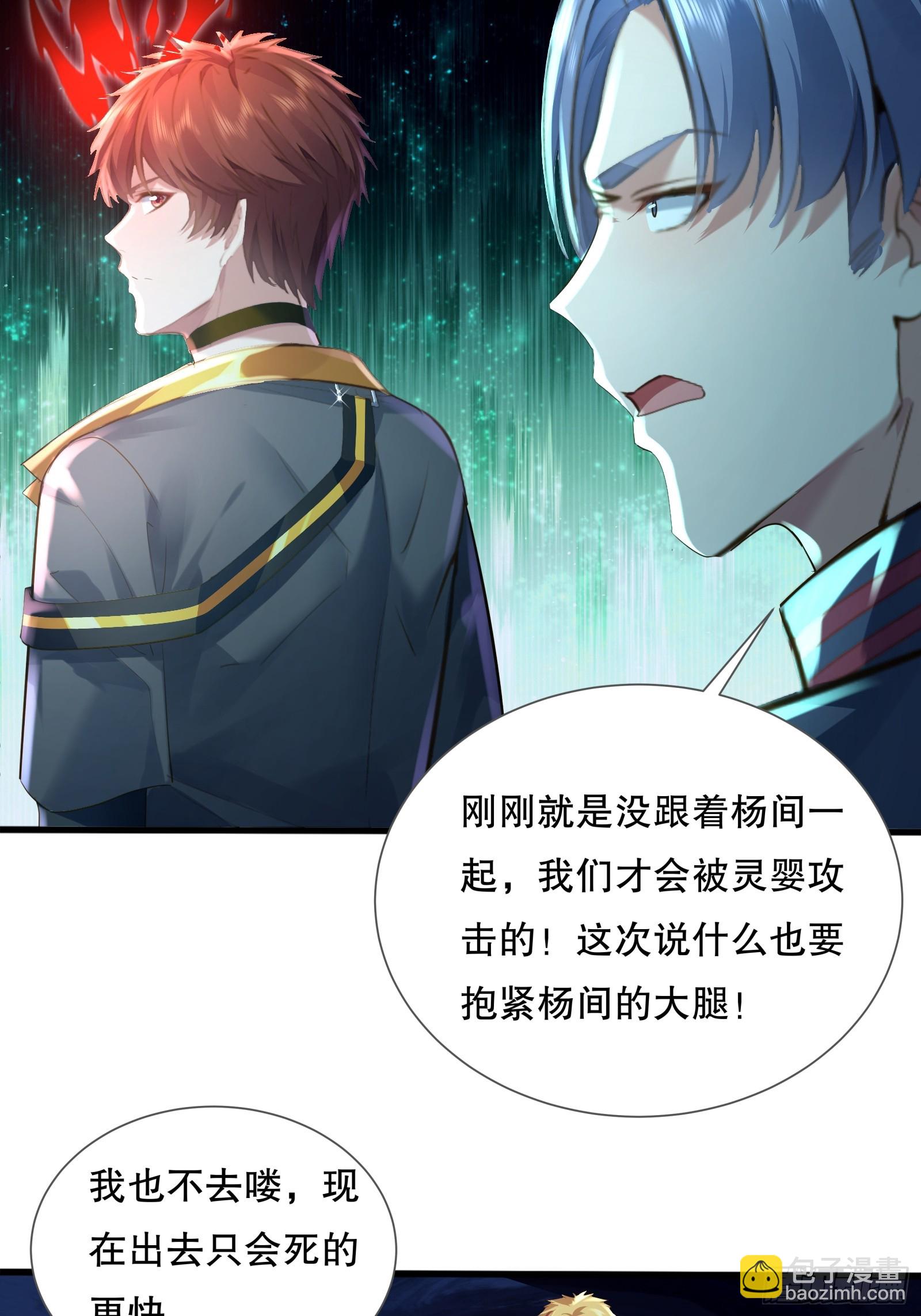 第114回  都得留在这！(1/2)-第114话