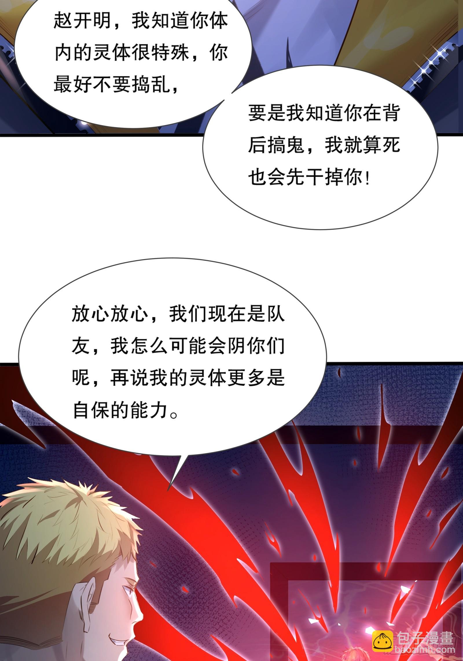 第114回  都得留在这！(1/2)-第114话