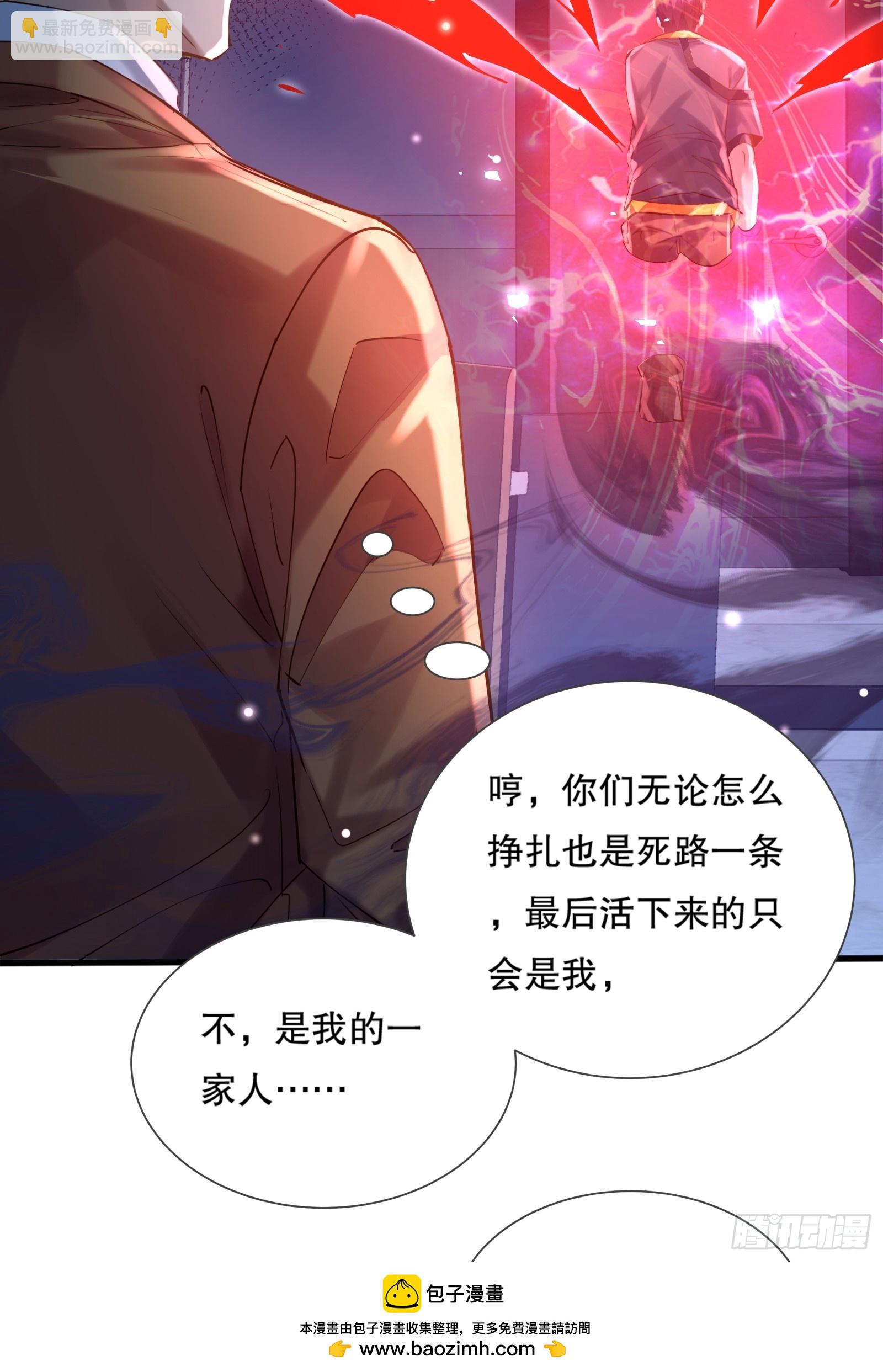 第114回  都得留在这！(1/2)-第114话