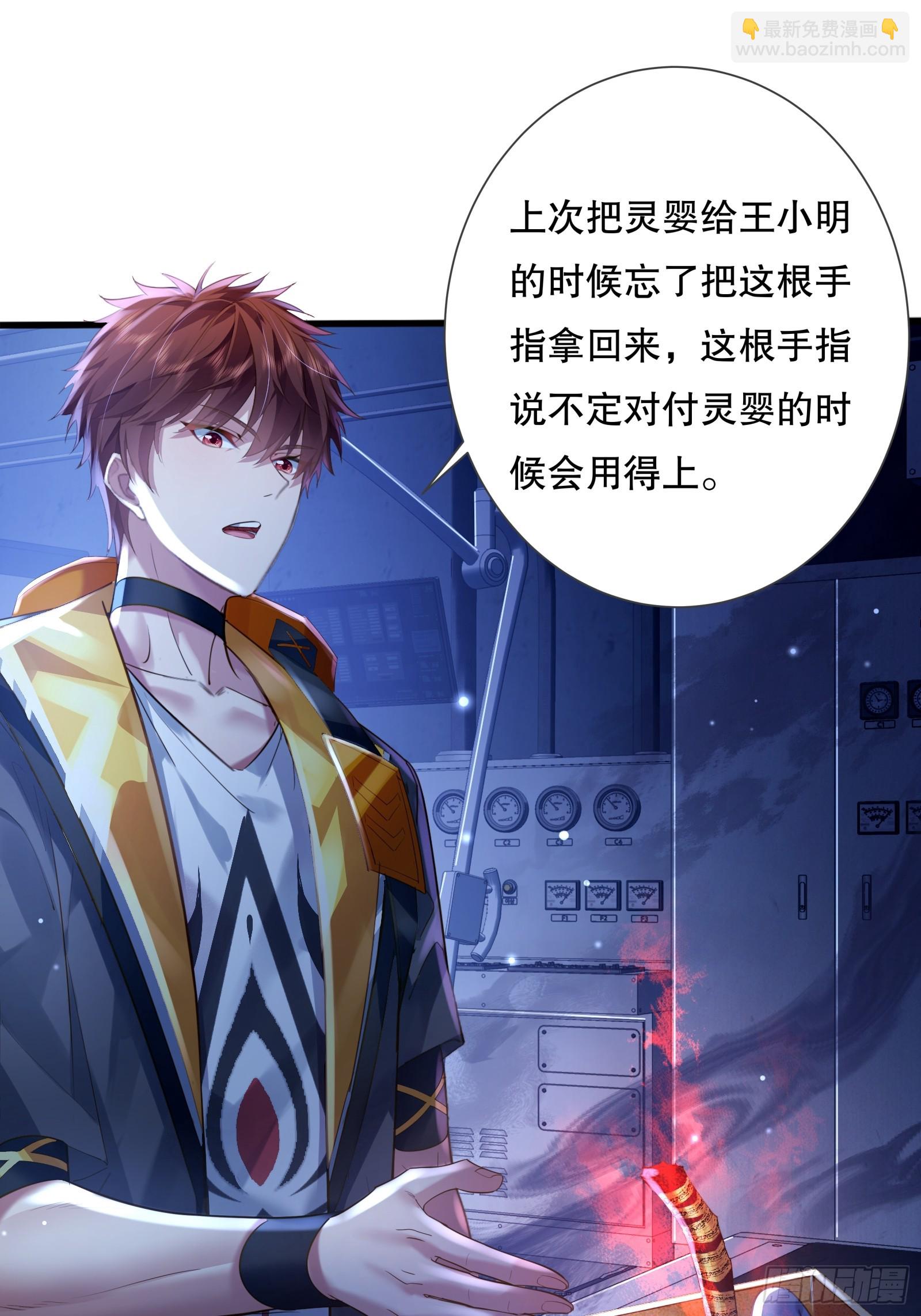 第114回  都得留在这！(1/2)-第114话