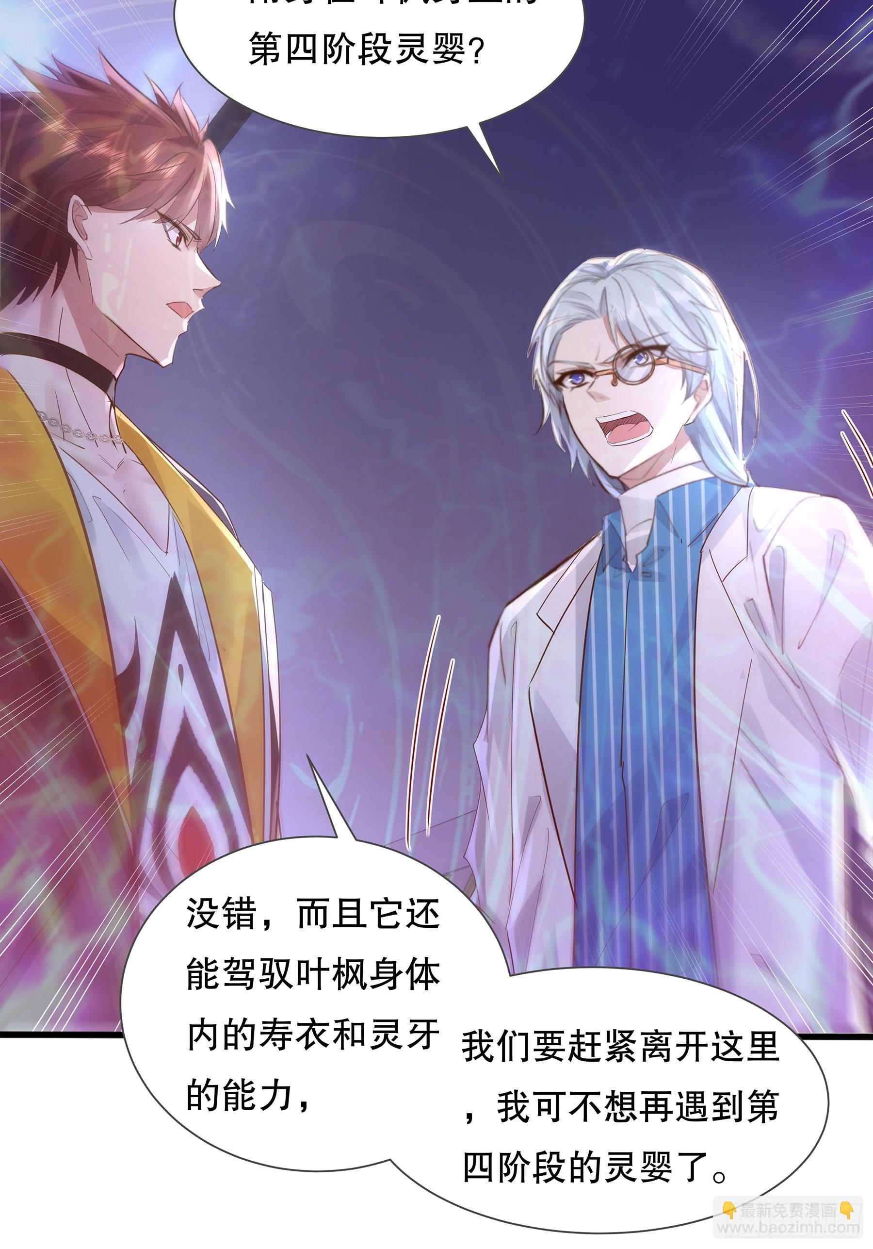 第116回  卷土重来-第116话
