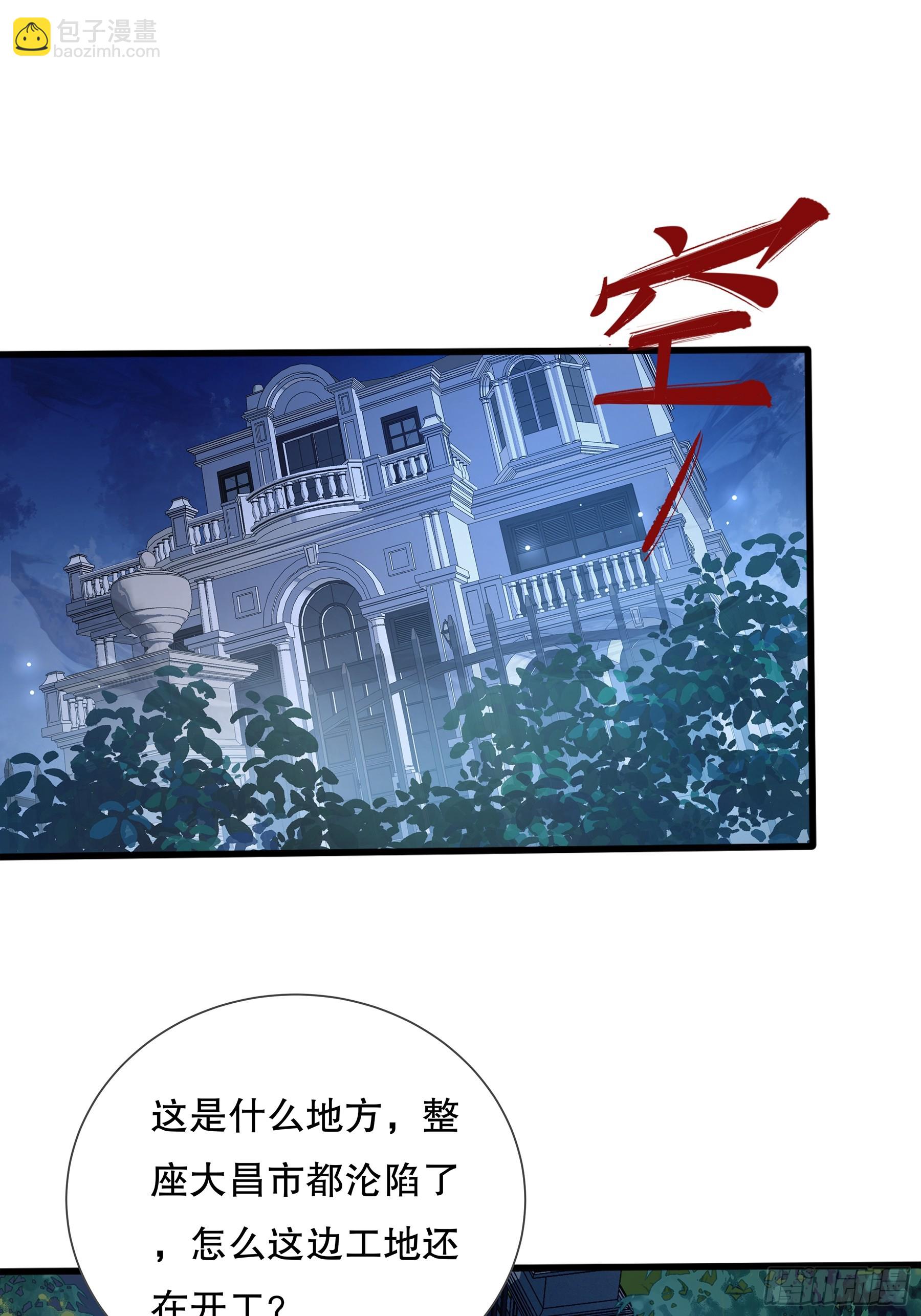 第116回  卷土重来-第116话