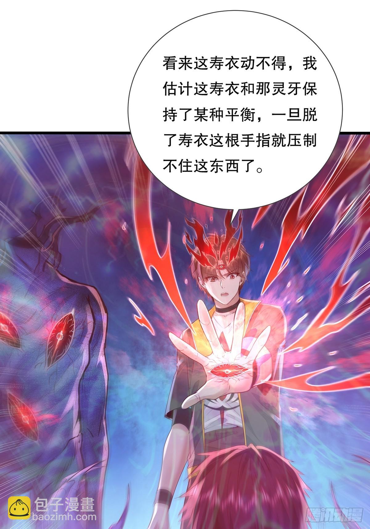 第116回  卷土重来-第116话