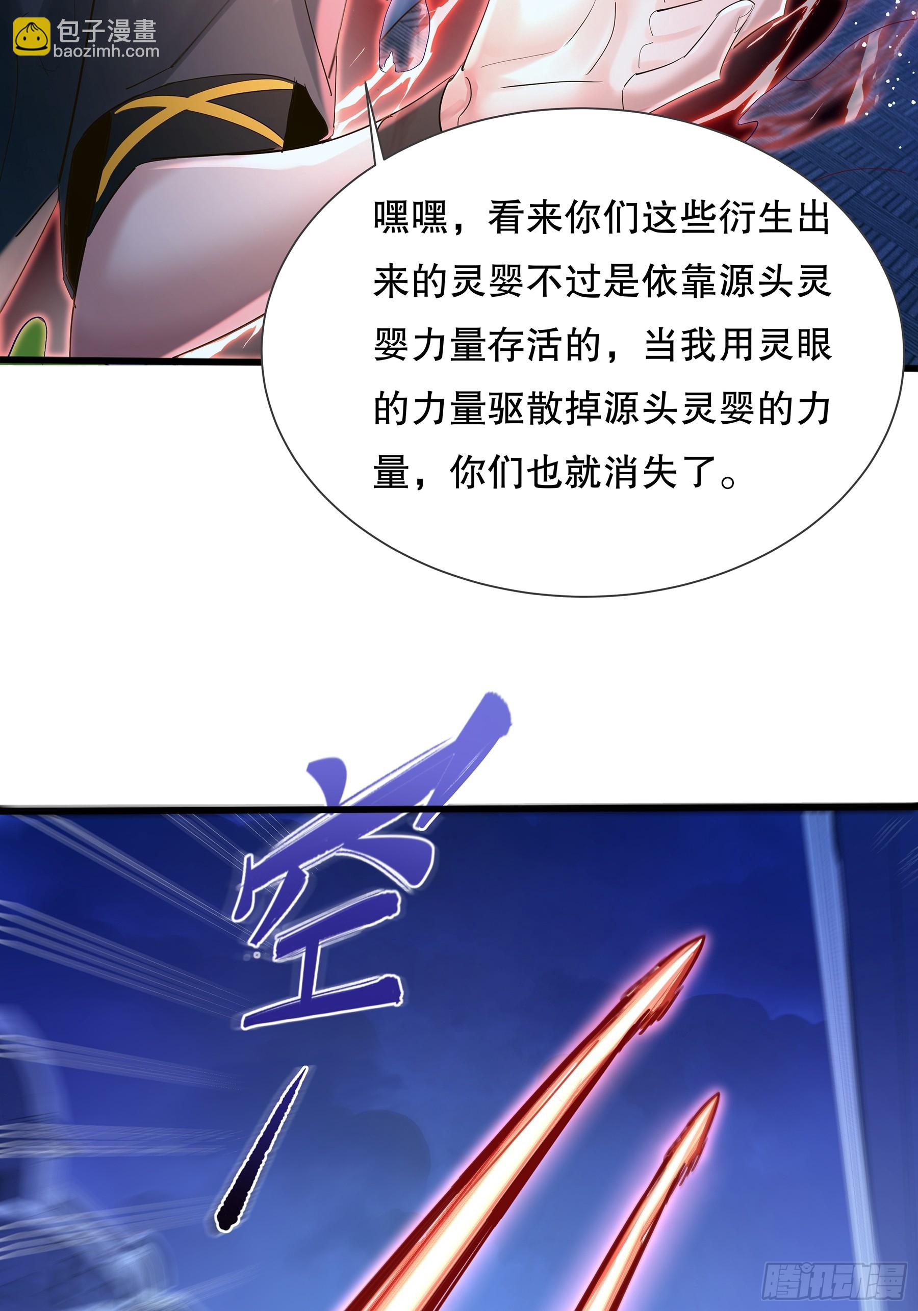 第118章 破解线索&ldquo;7&rdquo;-第118话