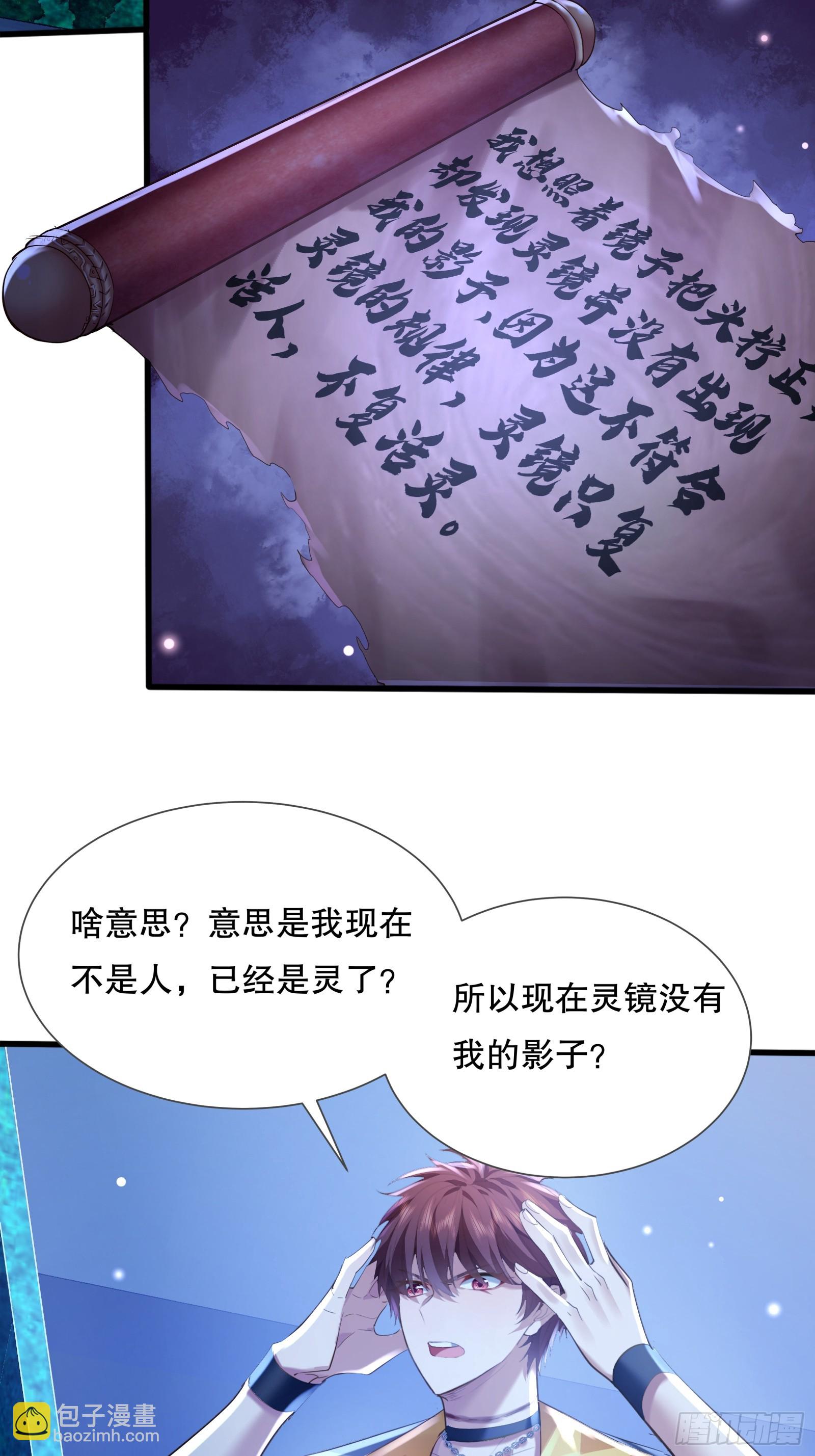 第118章 破解线索&ldquo;7&rdquo;-第118话