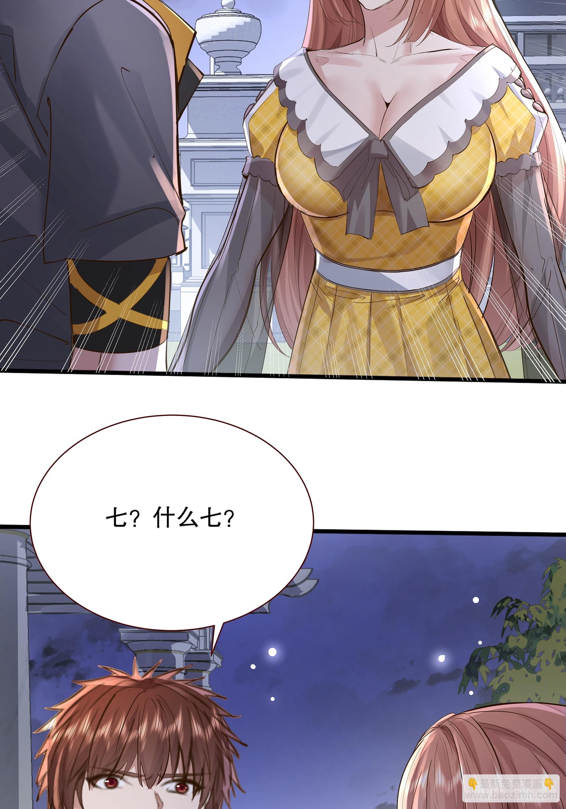 第118章 破解线索&ldquo;7&rdquo;-第118话