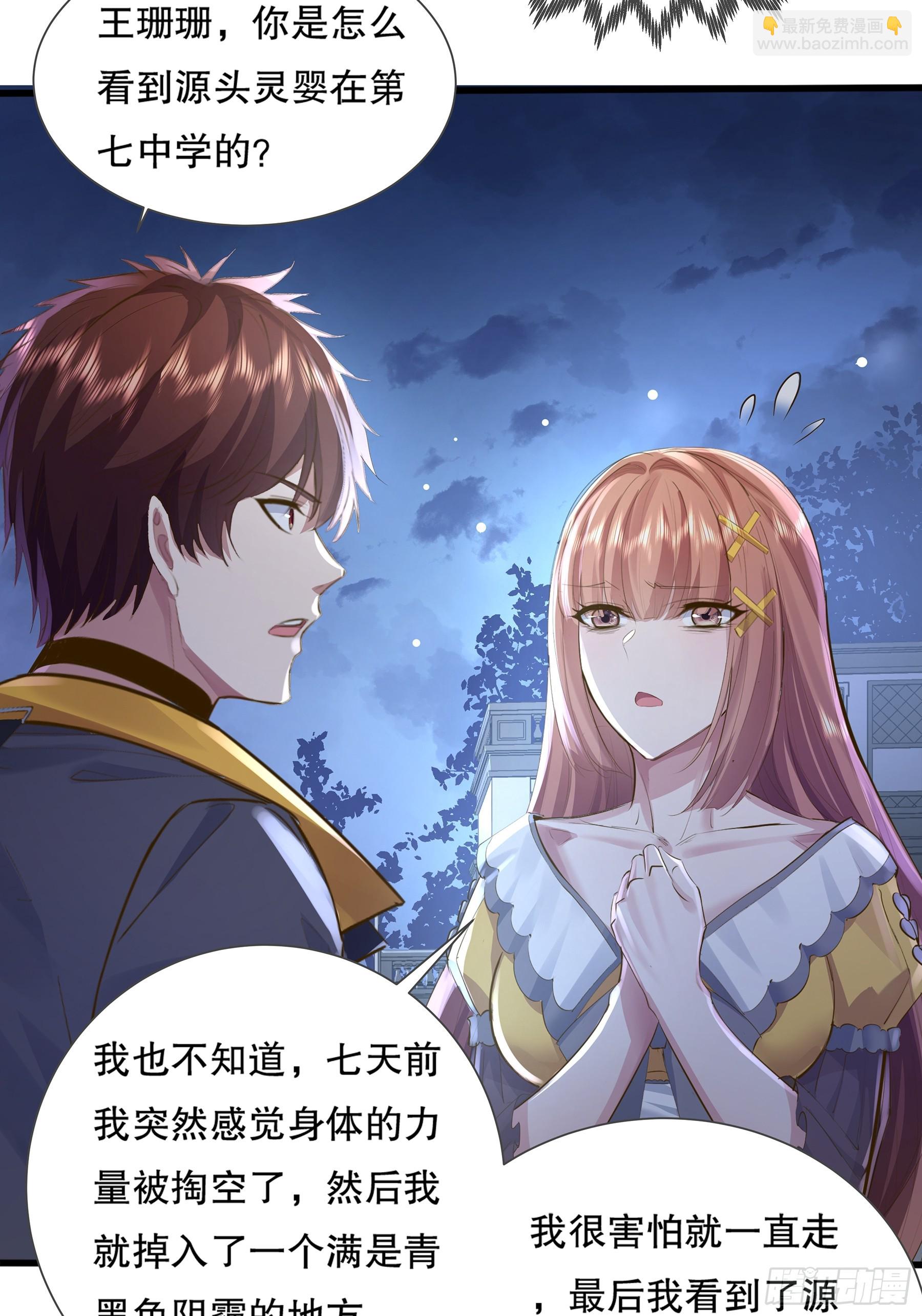 第118章 破解线索&ldquo;7&rdquo;-第118话