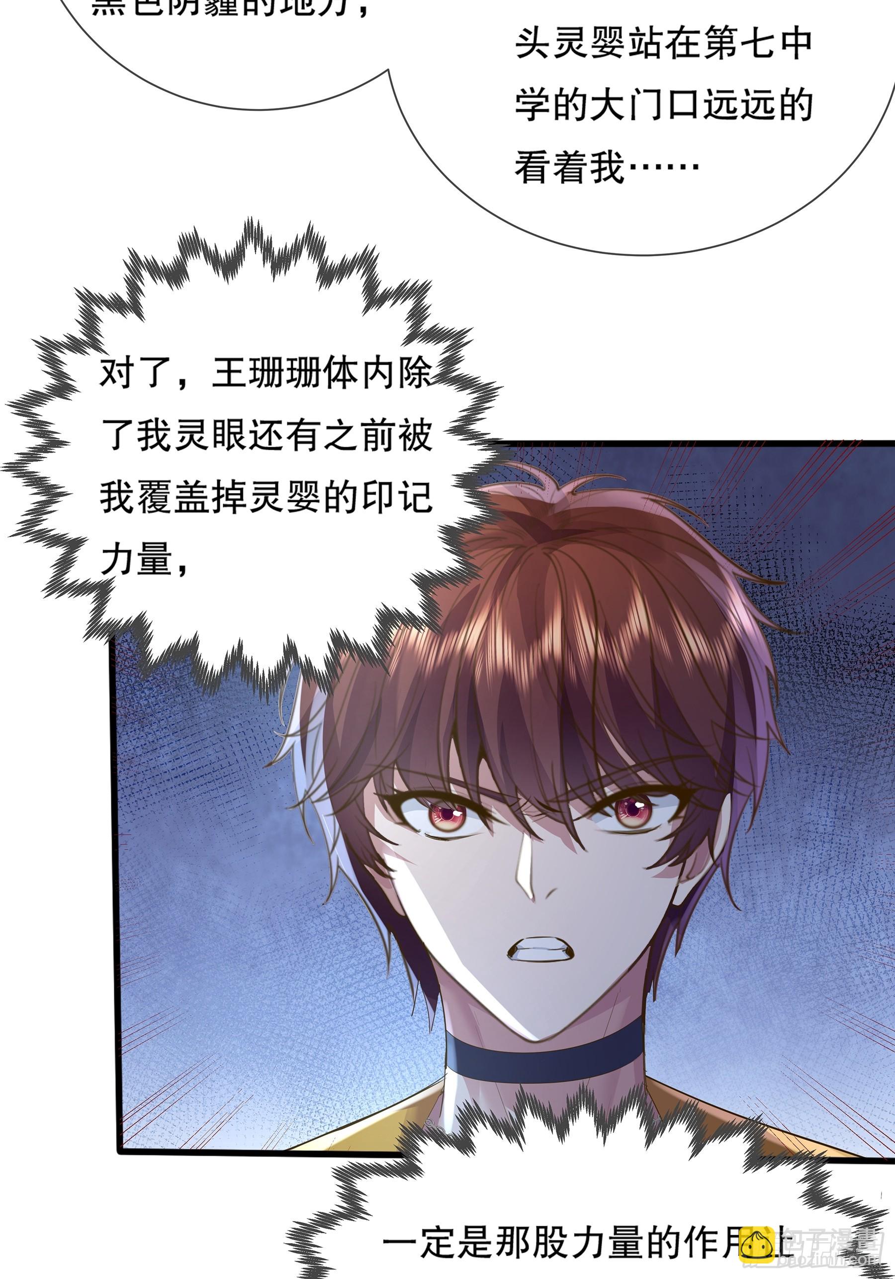 第118章 破解线索&ldquo;7&rdquo;-第118话