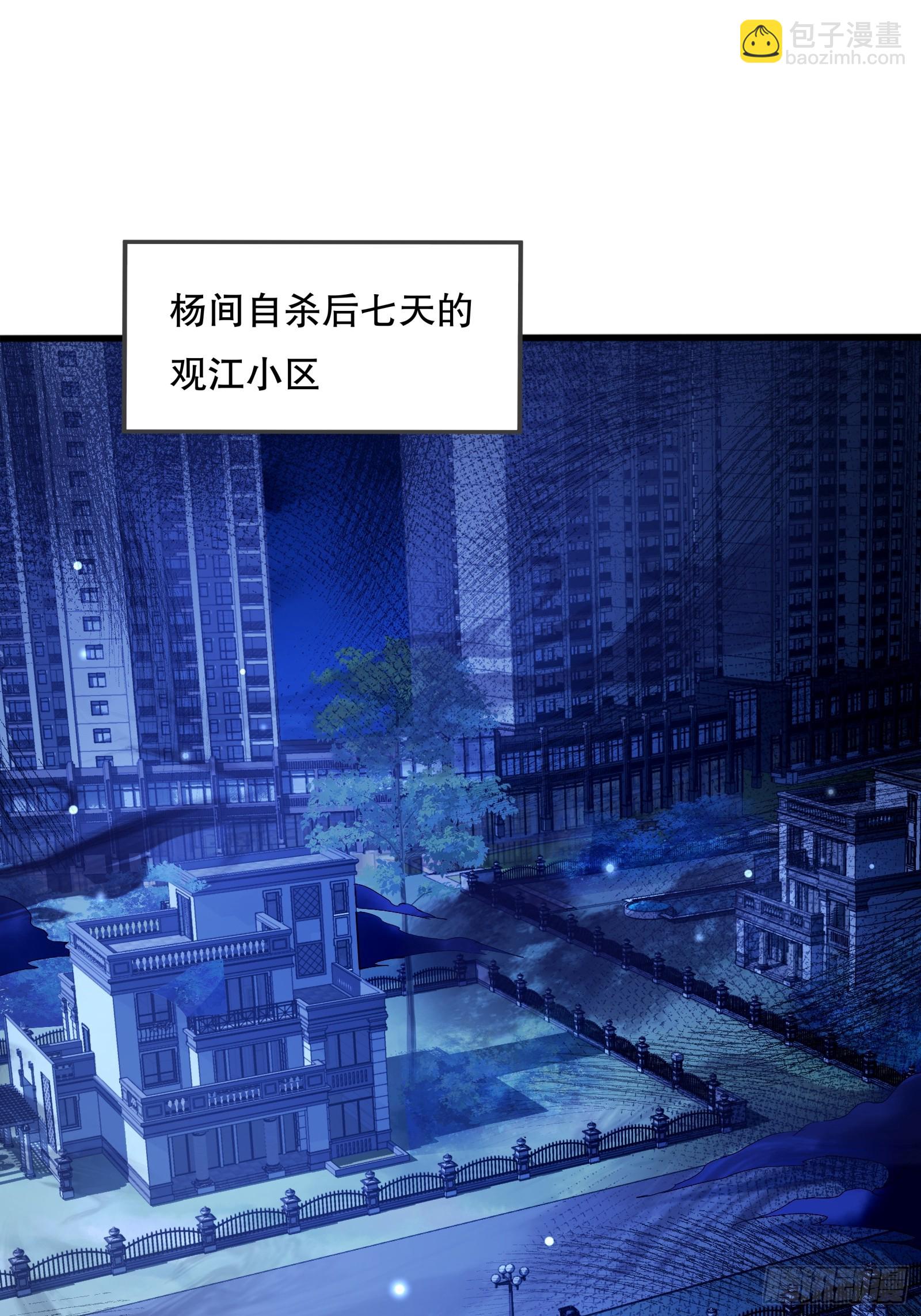 第118章 破解线索&ldquo;7&rdquo;-第118话