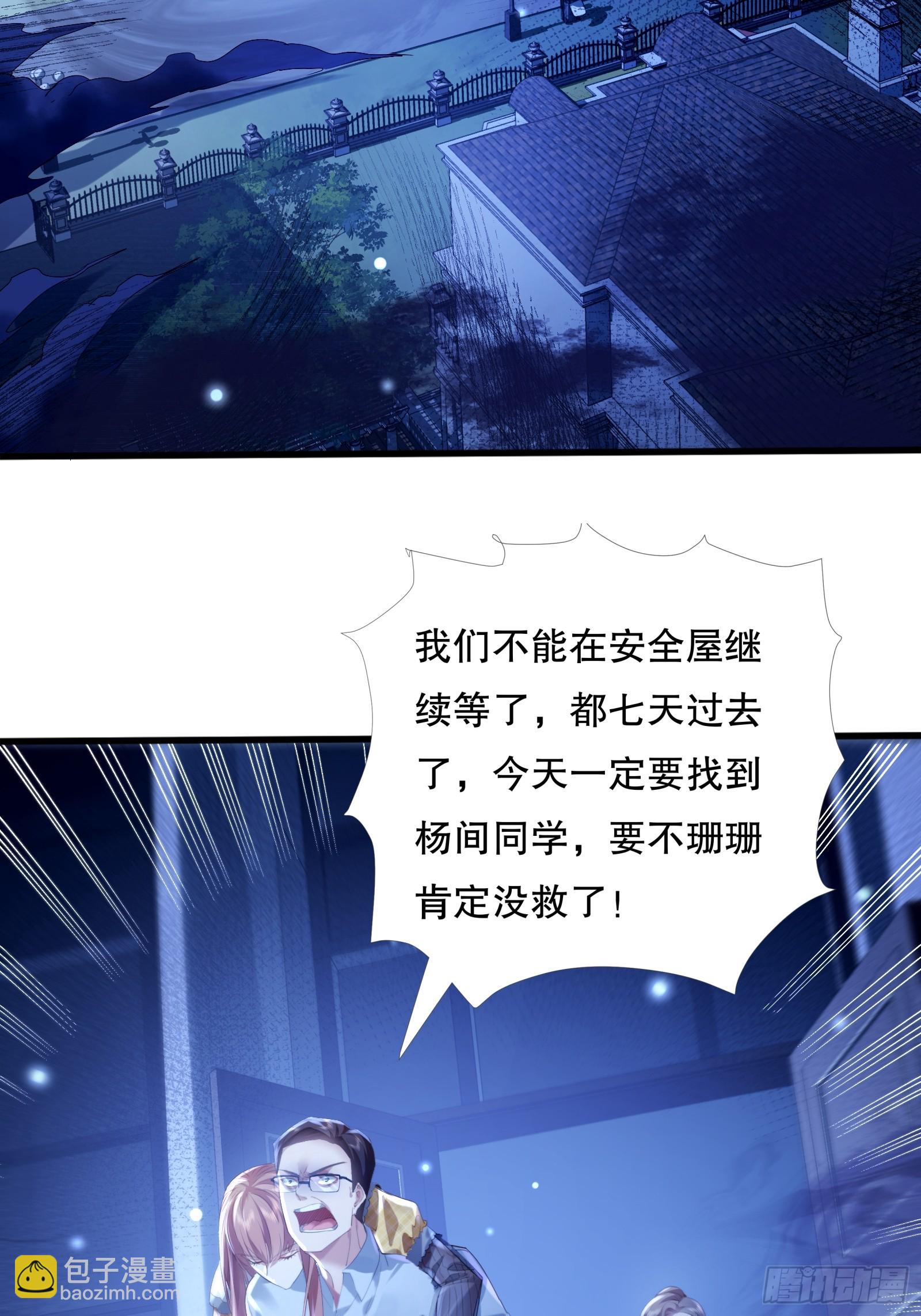 第118章 破解线索&ldquo;7&rdquo;-第118话