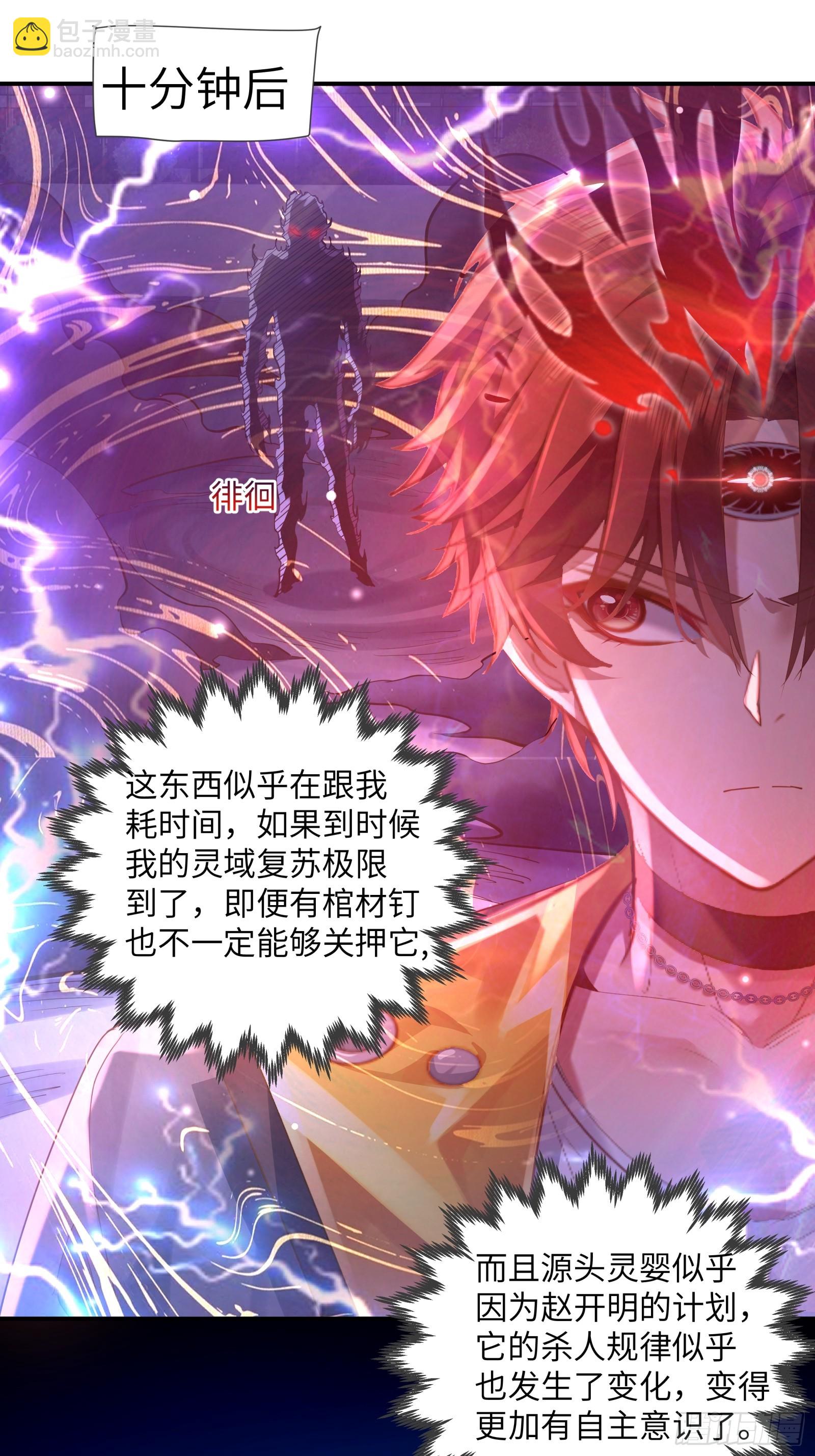 第120章 人类从没输过-第120话