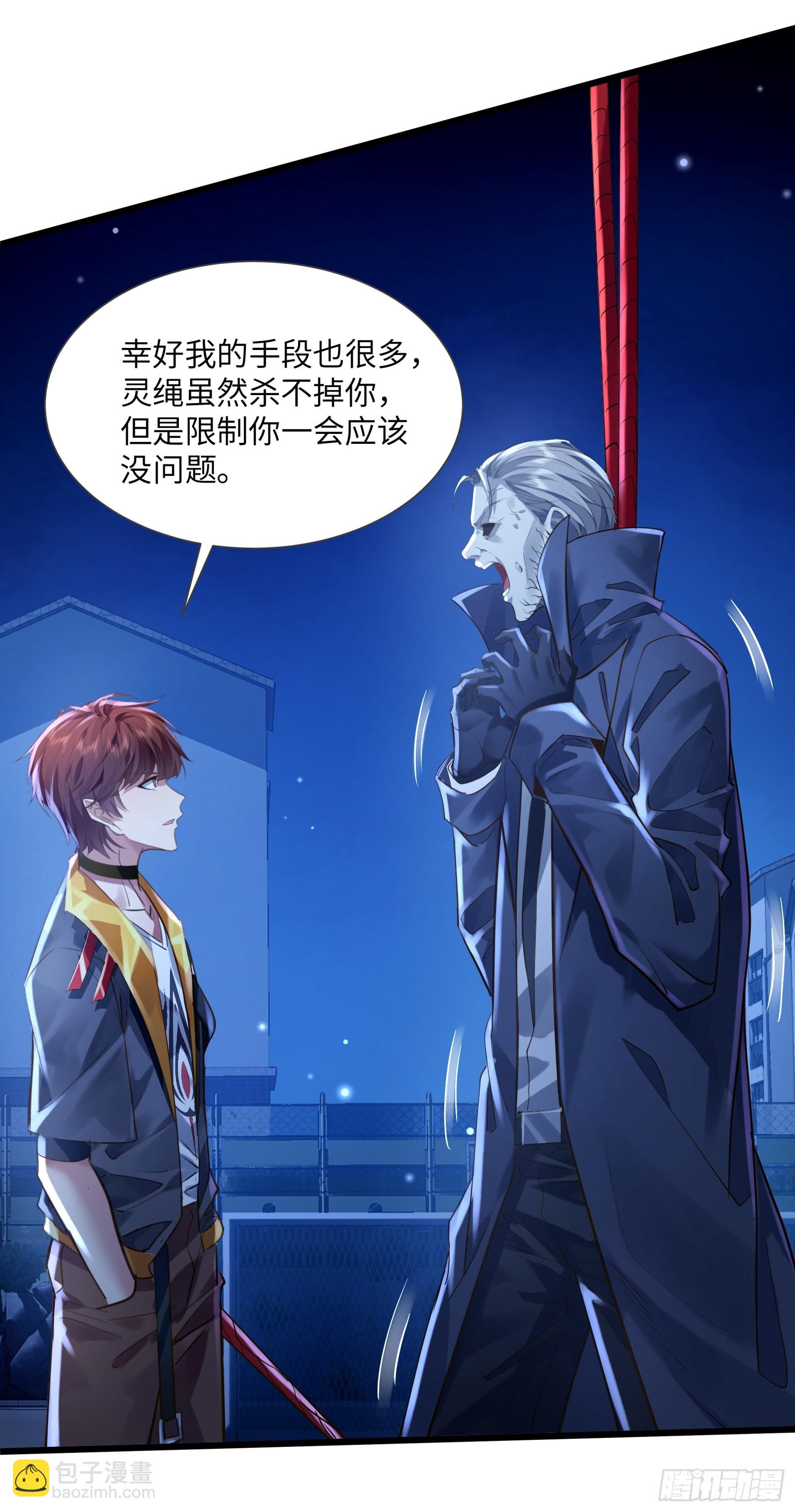 第120章 人类从没输过-第120话