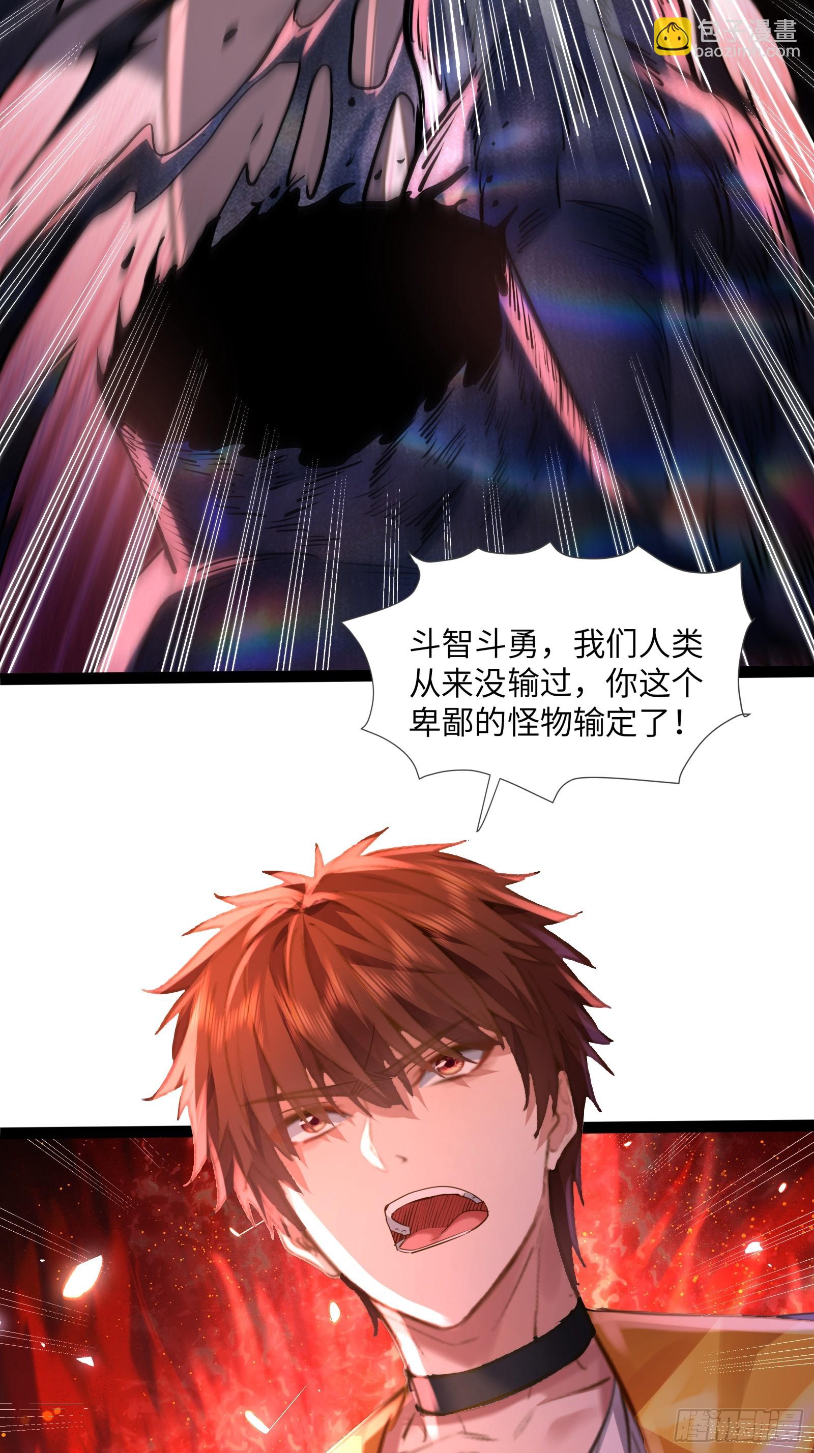 第120章 人类从没输过-第120话