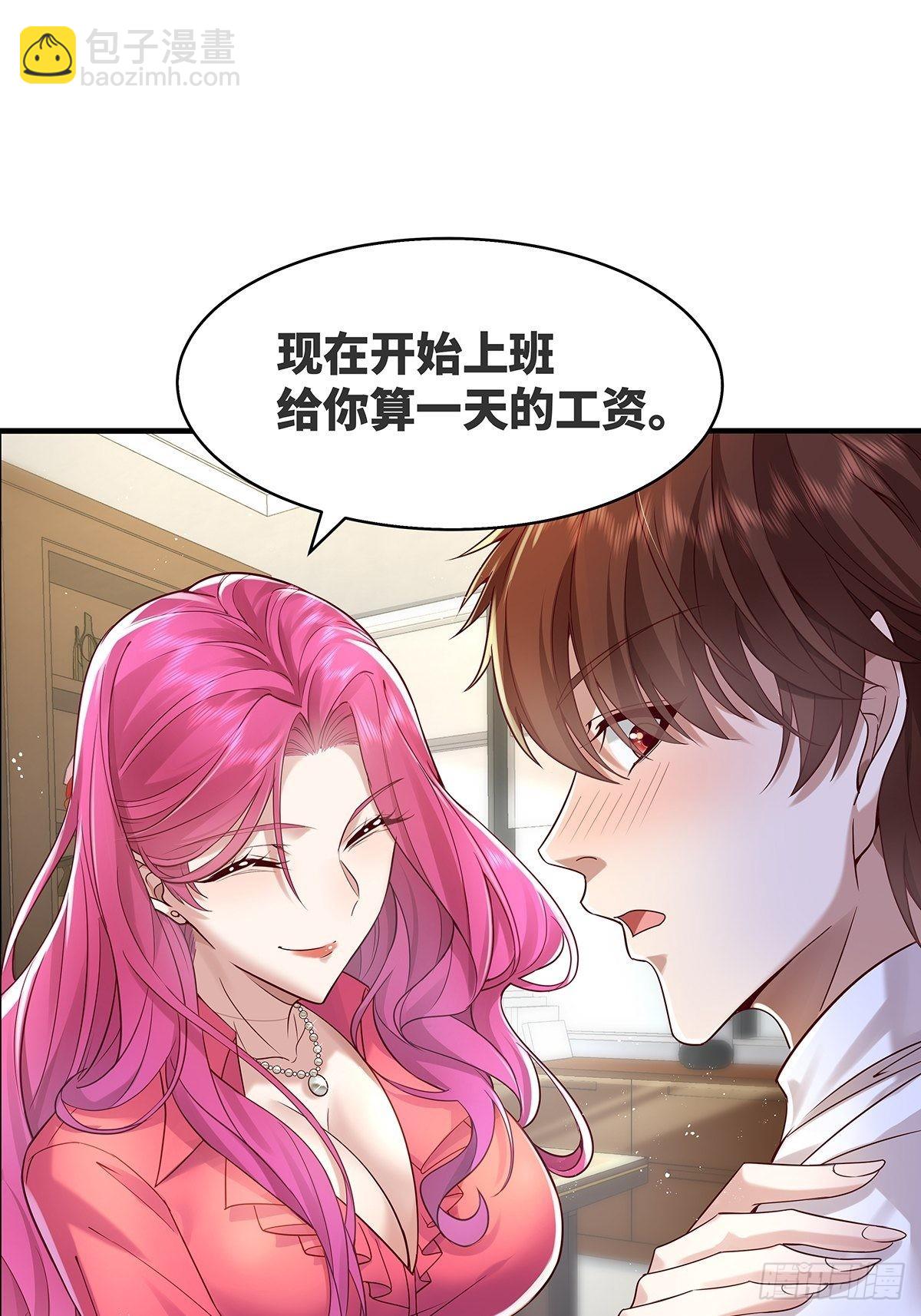 第13话 大师变保安-第14话