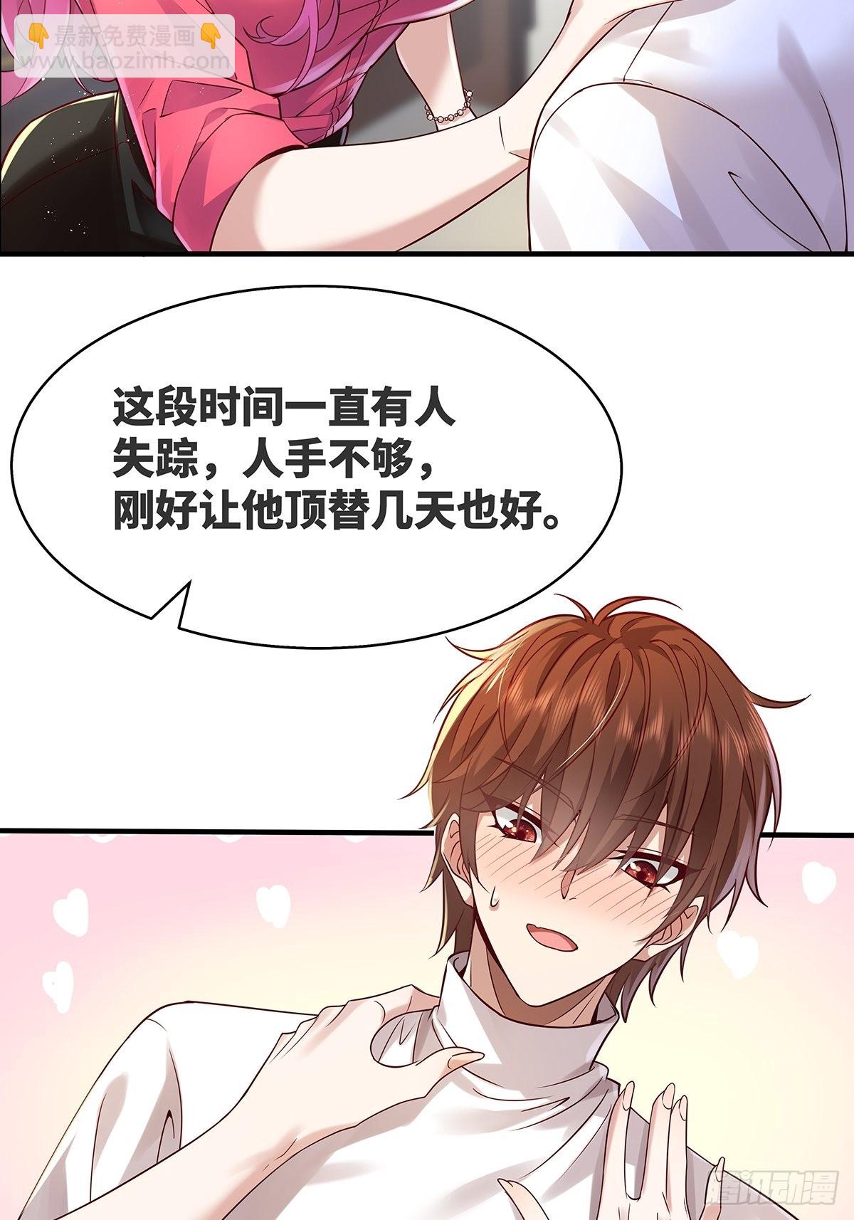 第13话 大师变保安-第14话