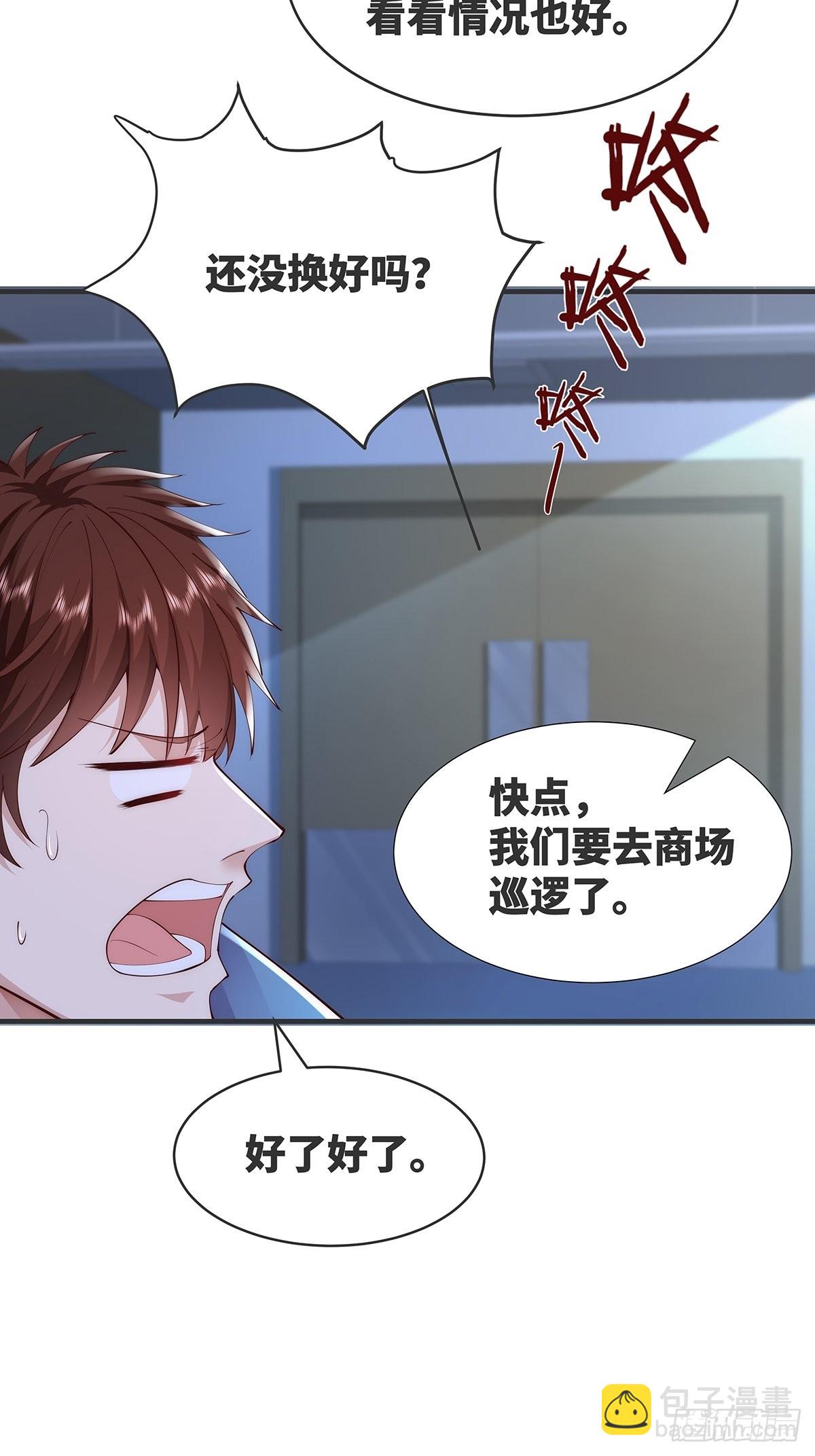 第13话 大师变保安-第14话