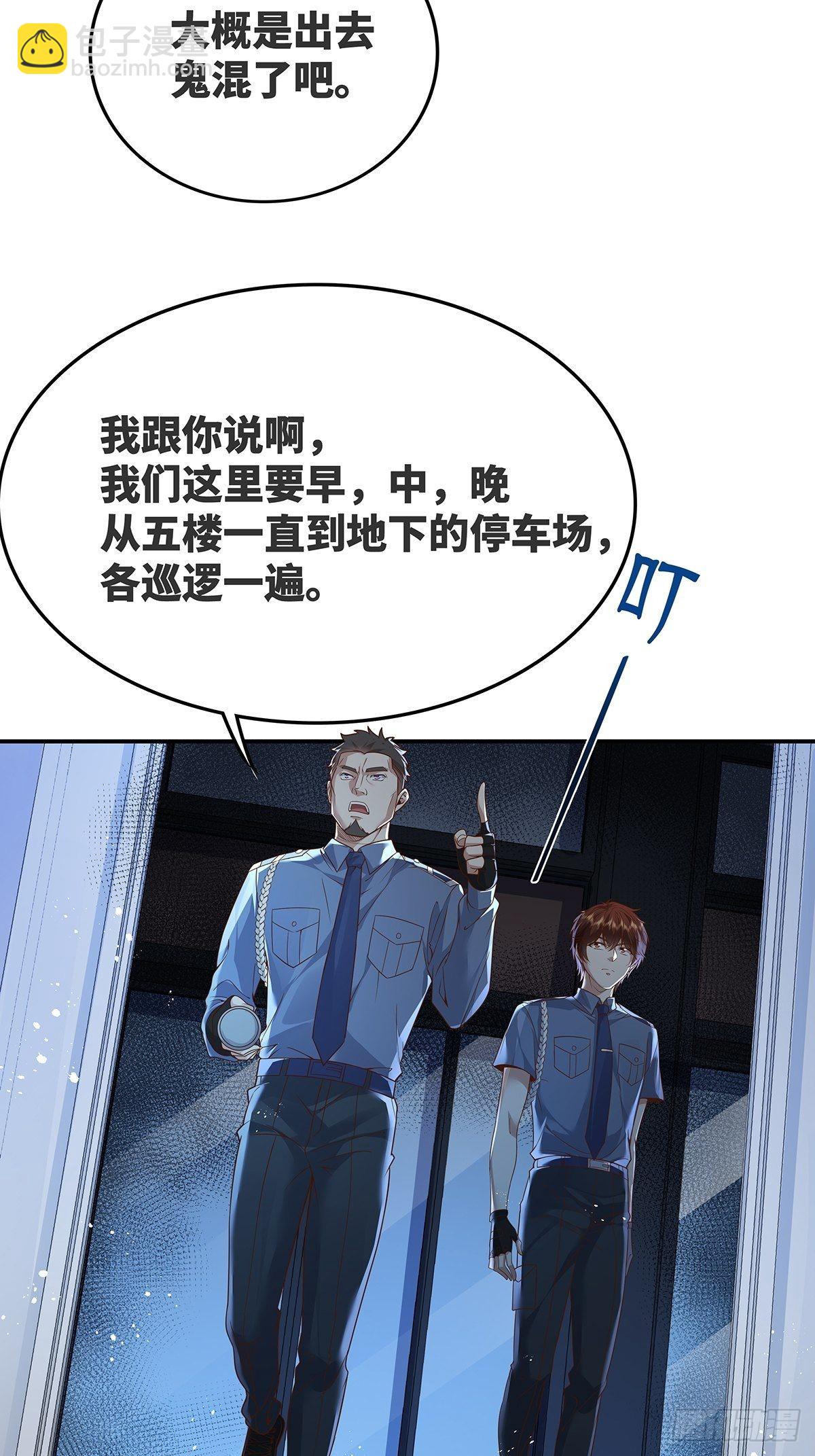 第13话 大师变保安-第14话