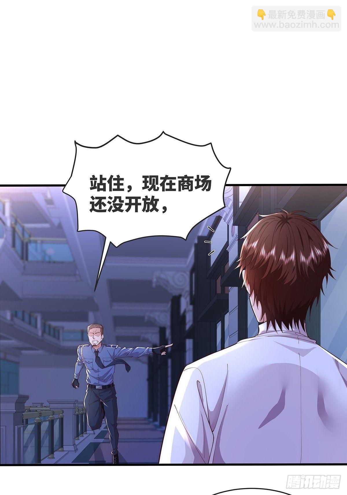 第13话 大师变保安-第14话