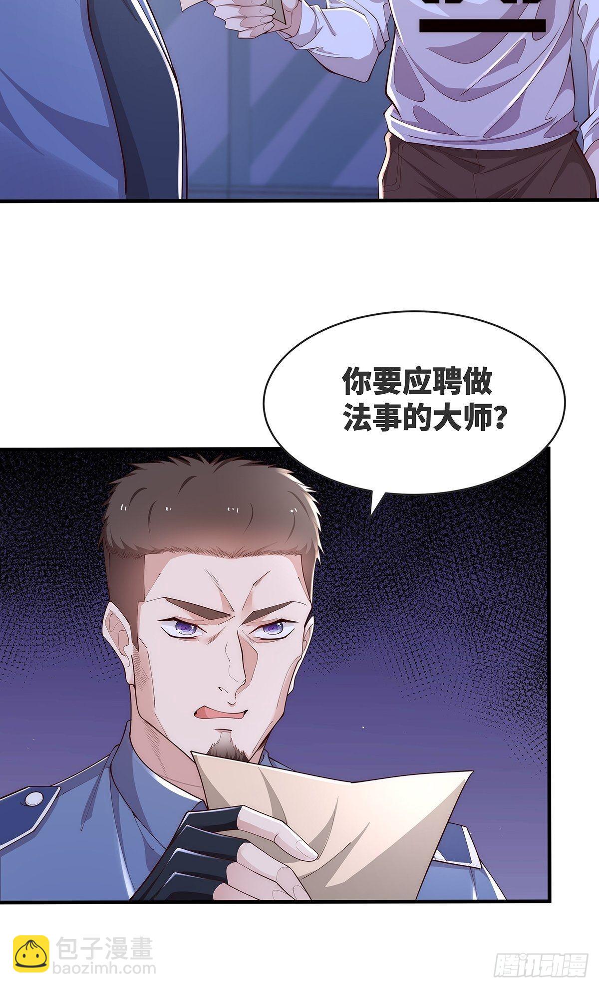 第13话 大师变保安-第14话