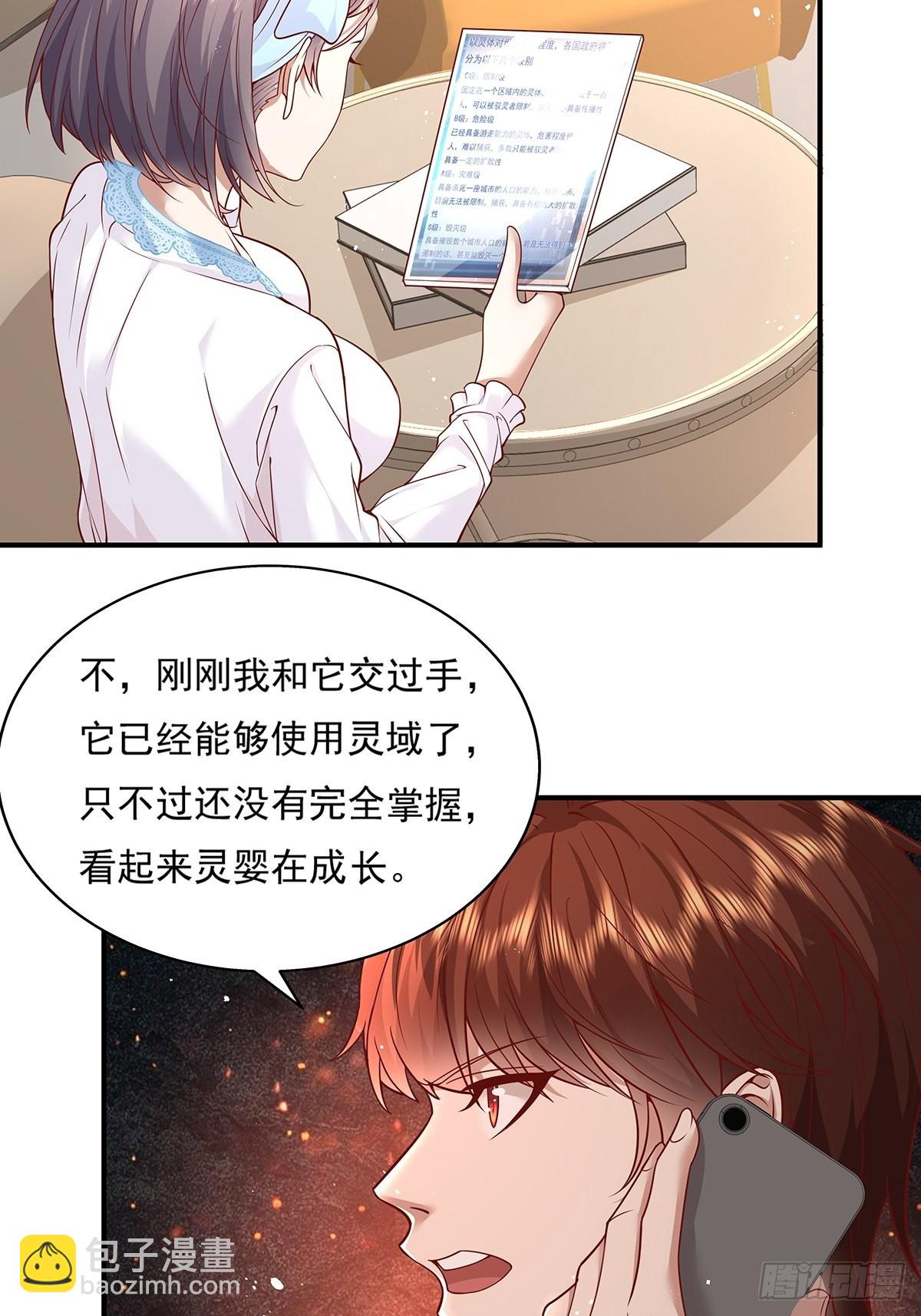 第15话 灵的杀人标记-第16话