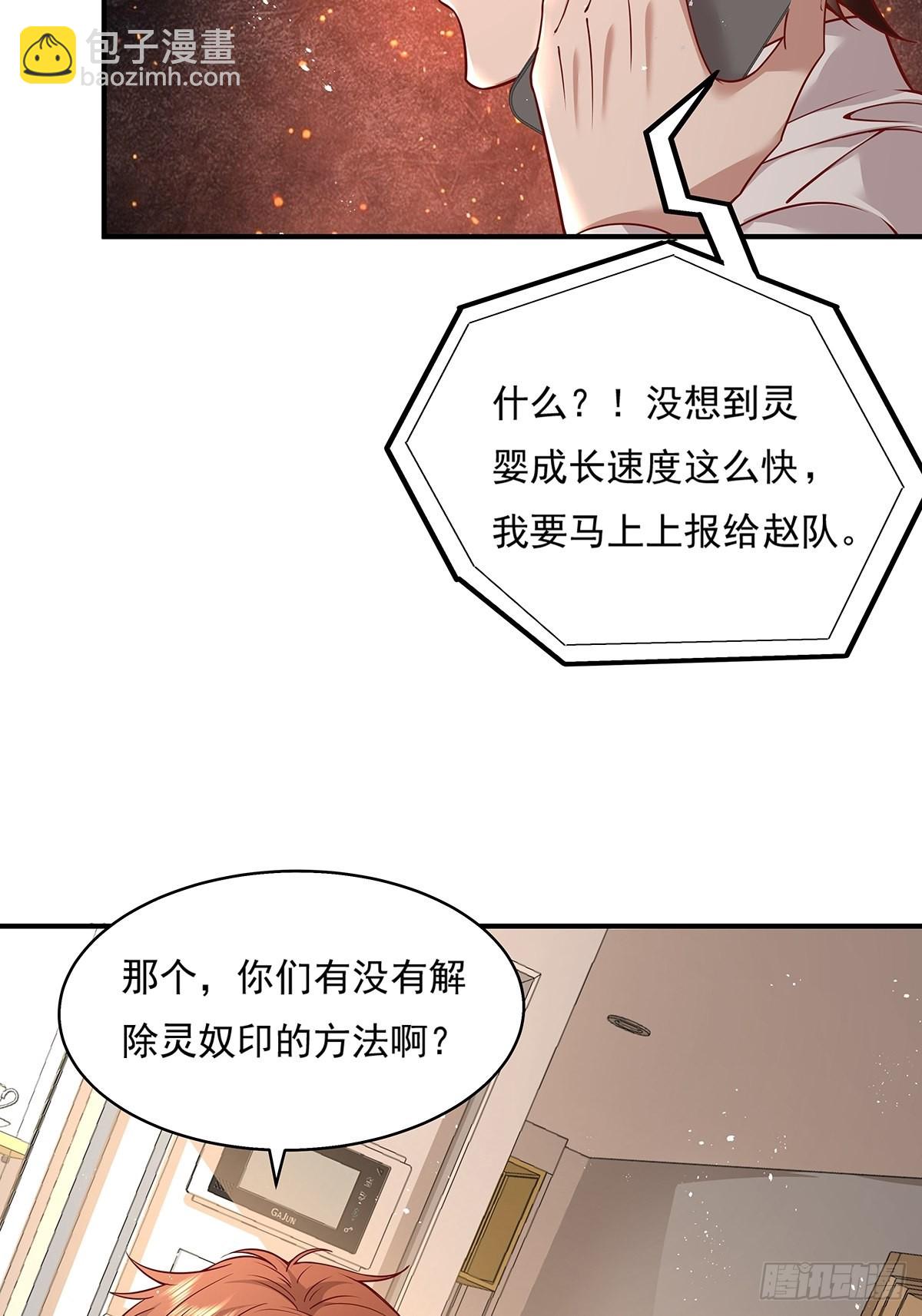 第15话 灵的杀人标记-第16话