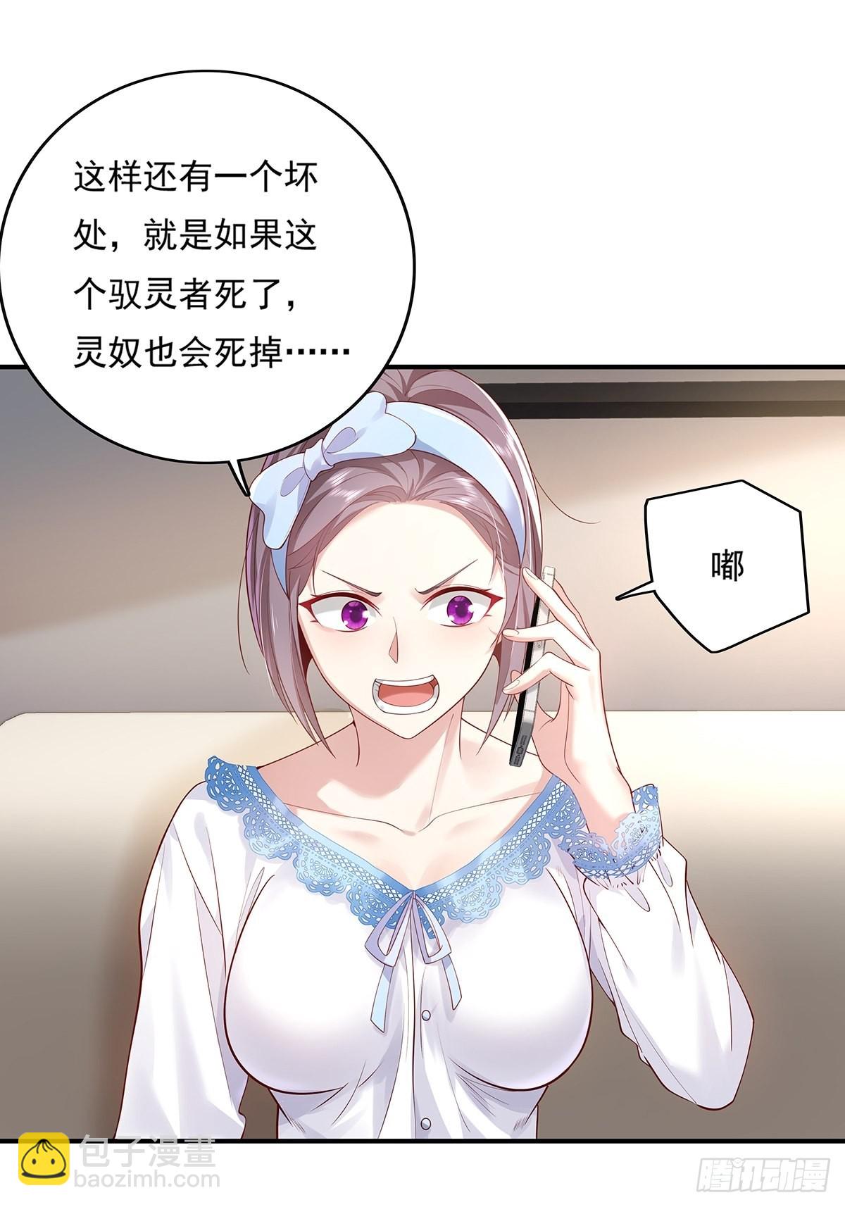 第15话 灵的杀人标记-第16话