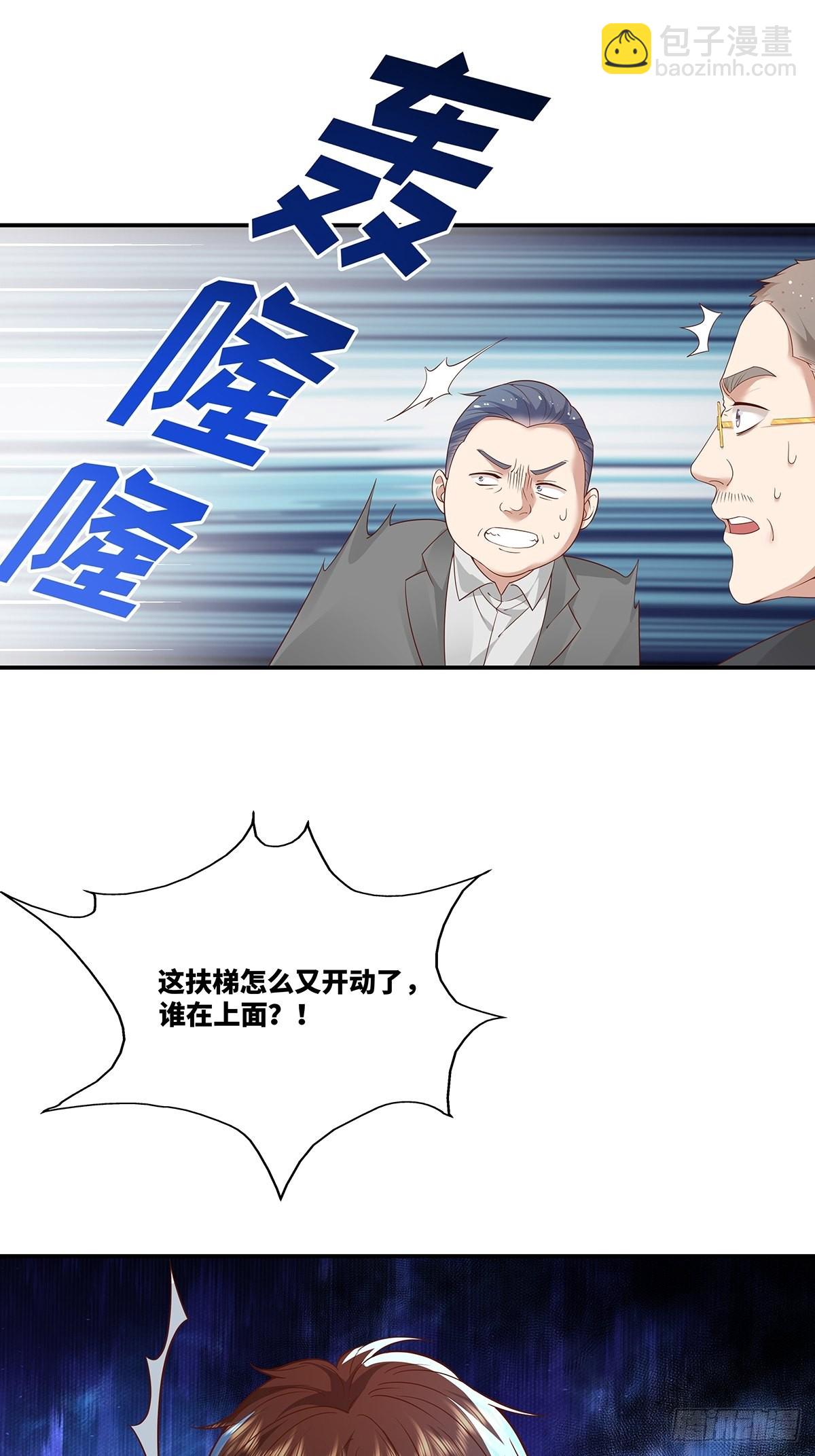 第17话 一开口就五百万！-第18话