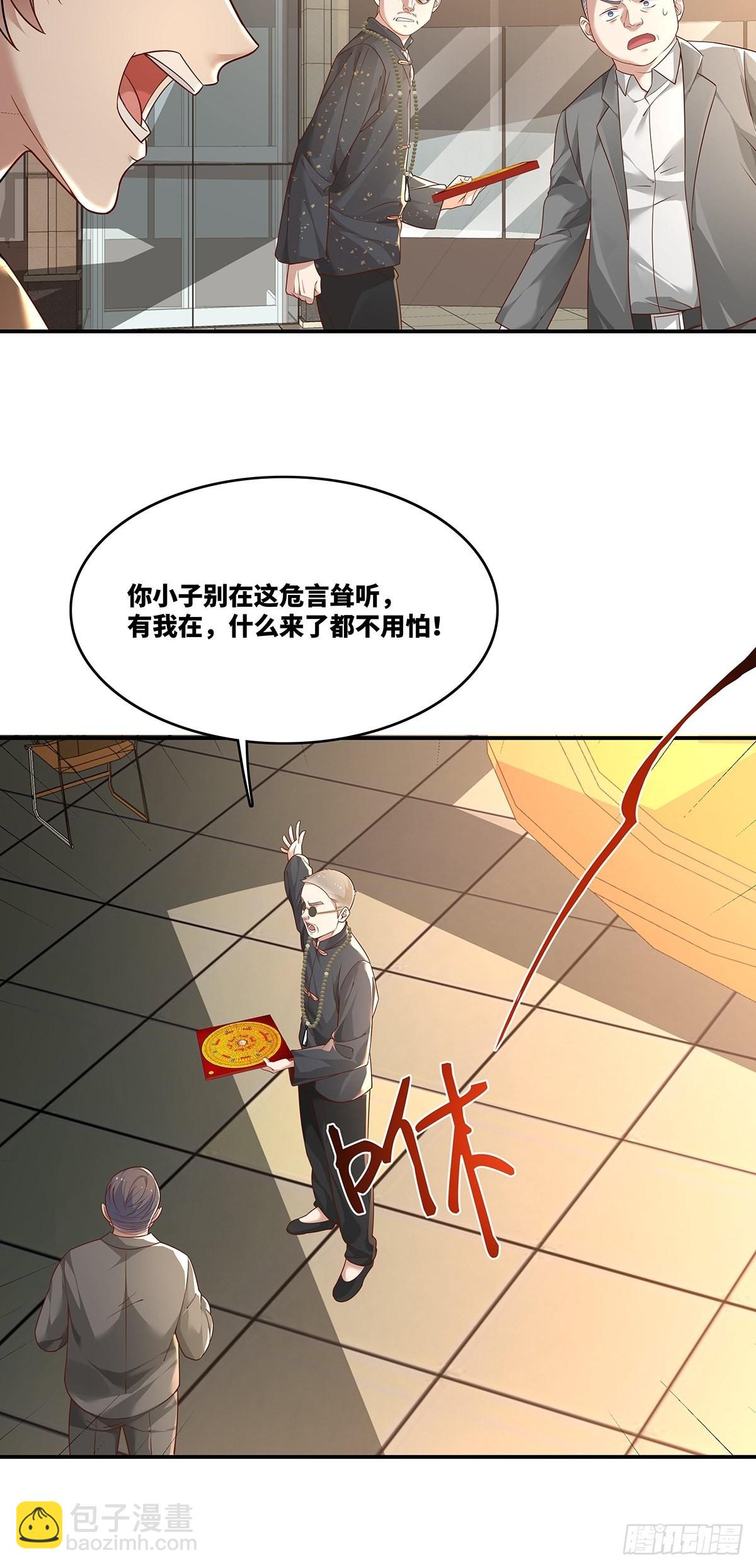 第17话 一开口就五百万！-第18话