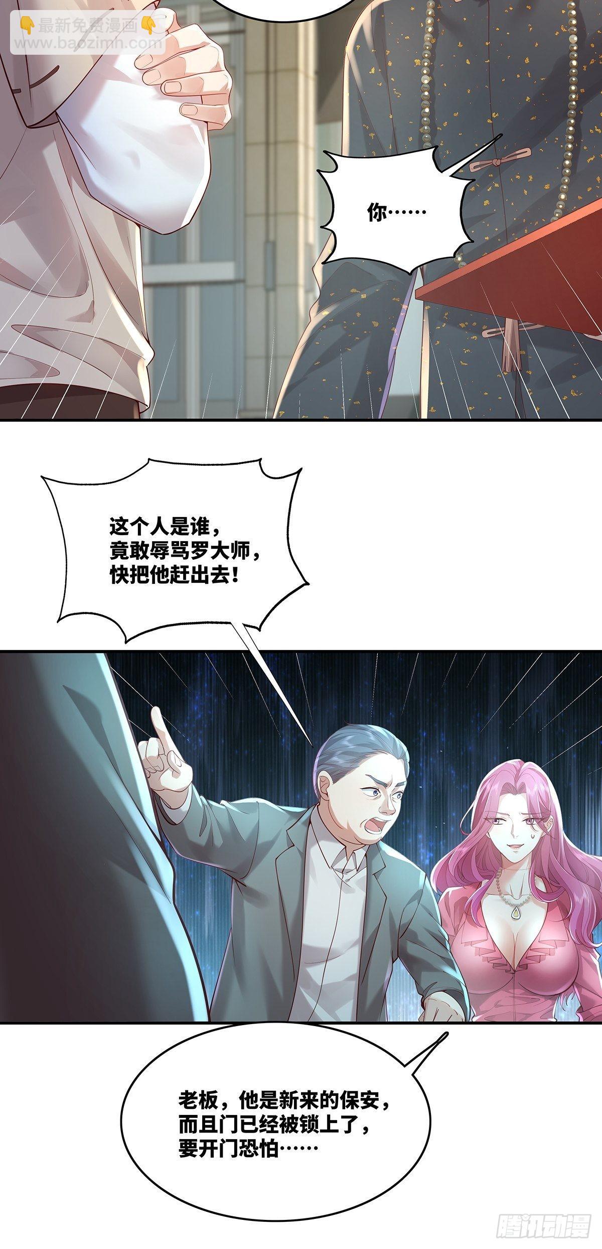 第17话 一开口就五百万！-第18话