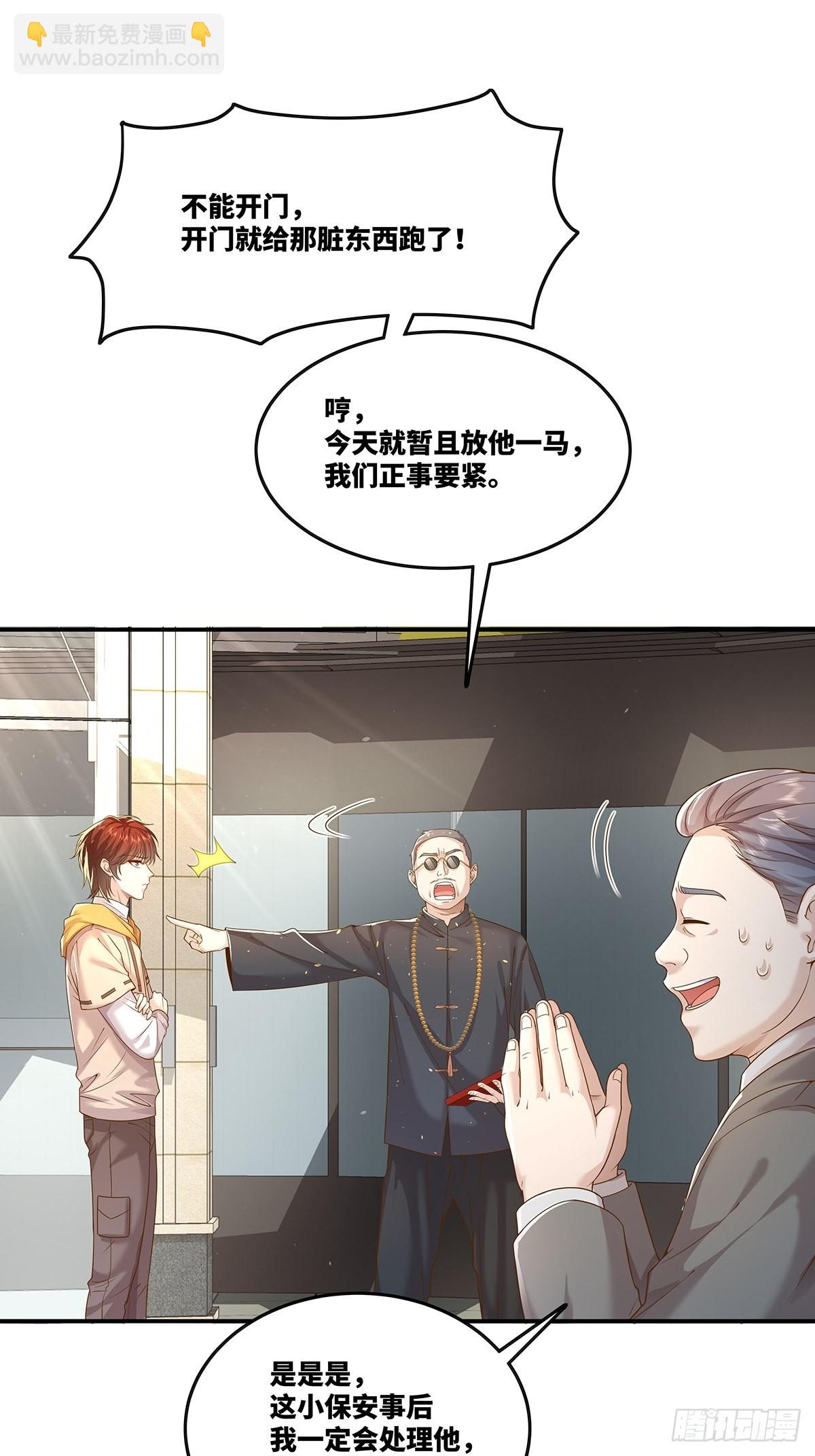 第17话 一开口就五百万！-第18话