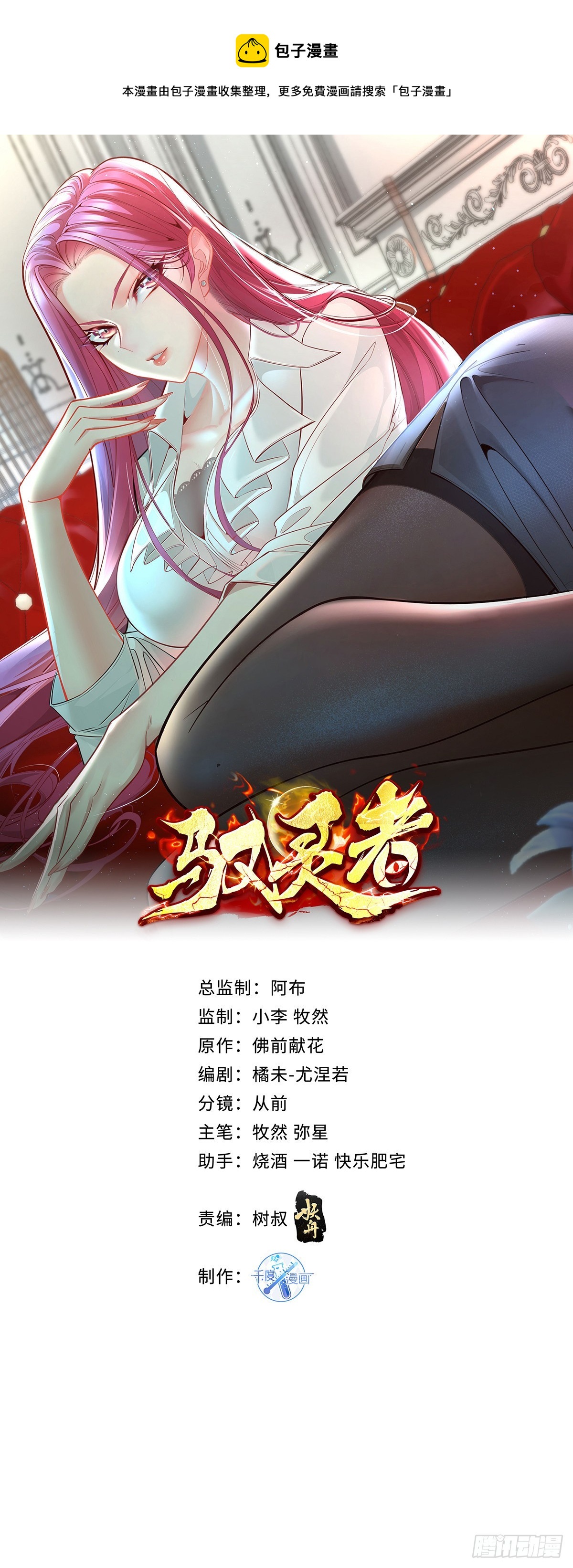 第19话 第二女主：江艳登场-第20话