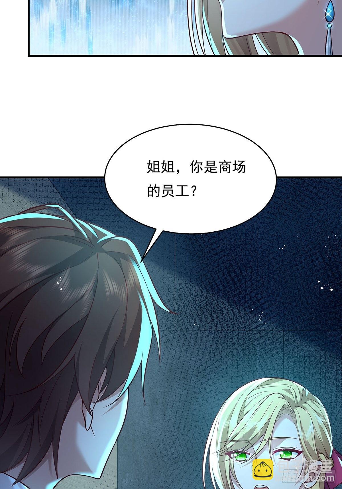 第19话 第二女主：江艳登场-第20话