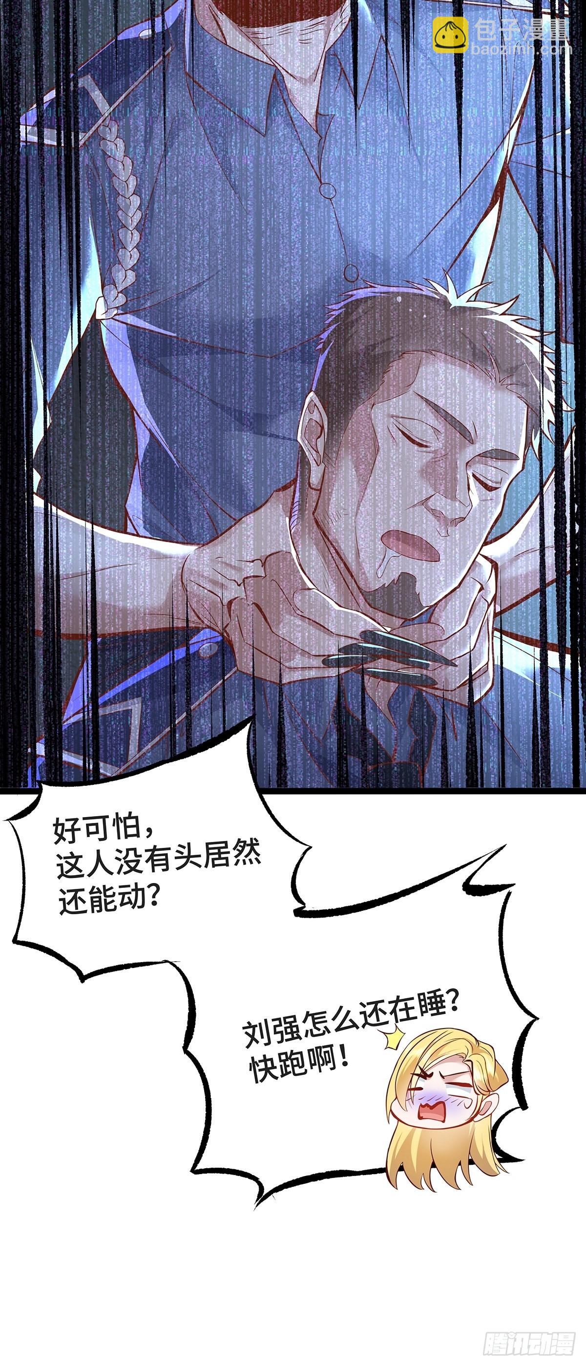 第21话 灵已全部出动-第22话