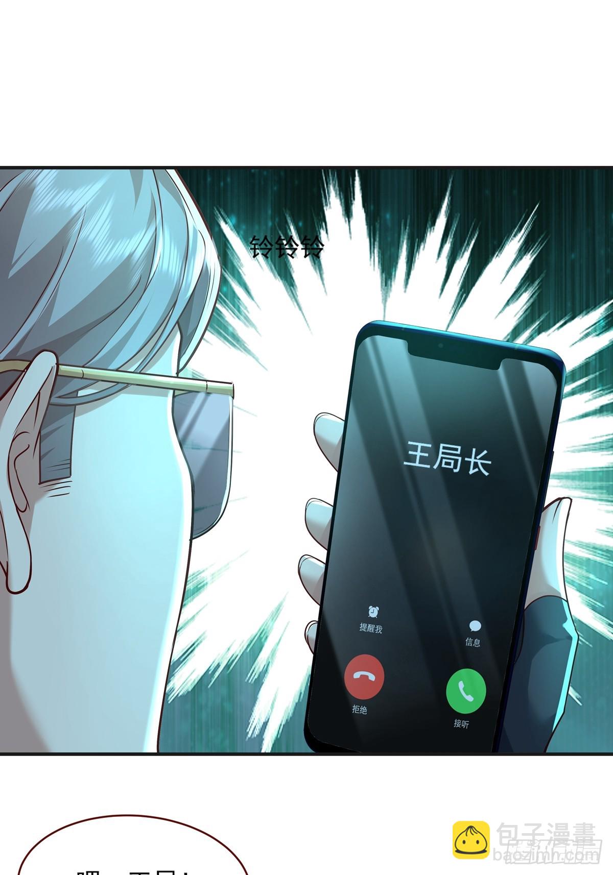 第23话 被反咬一口-第24话
