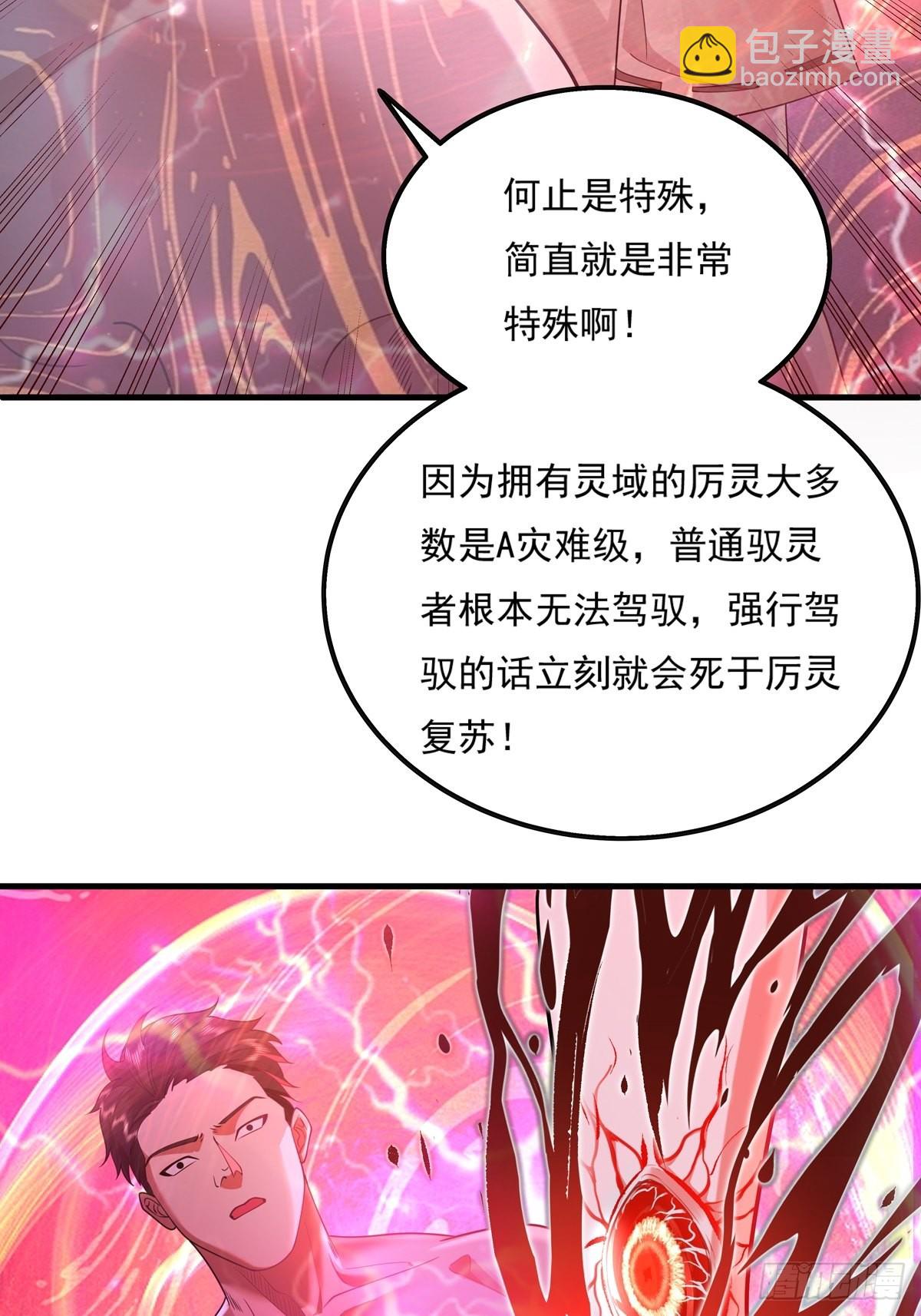 第25话 你中计了！-第26话