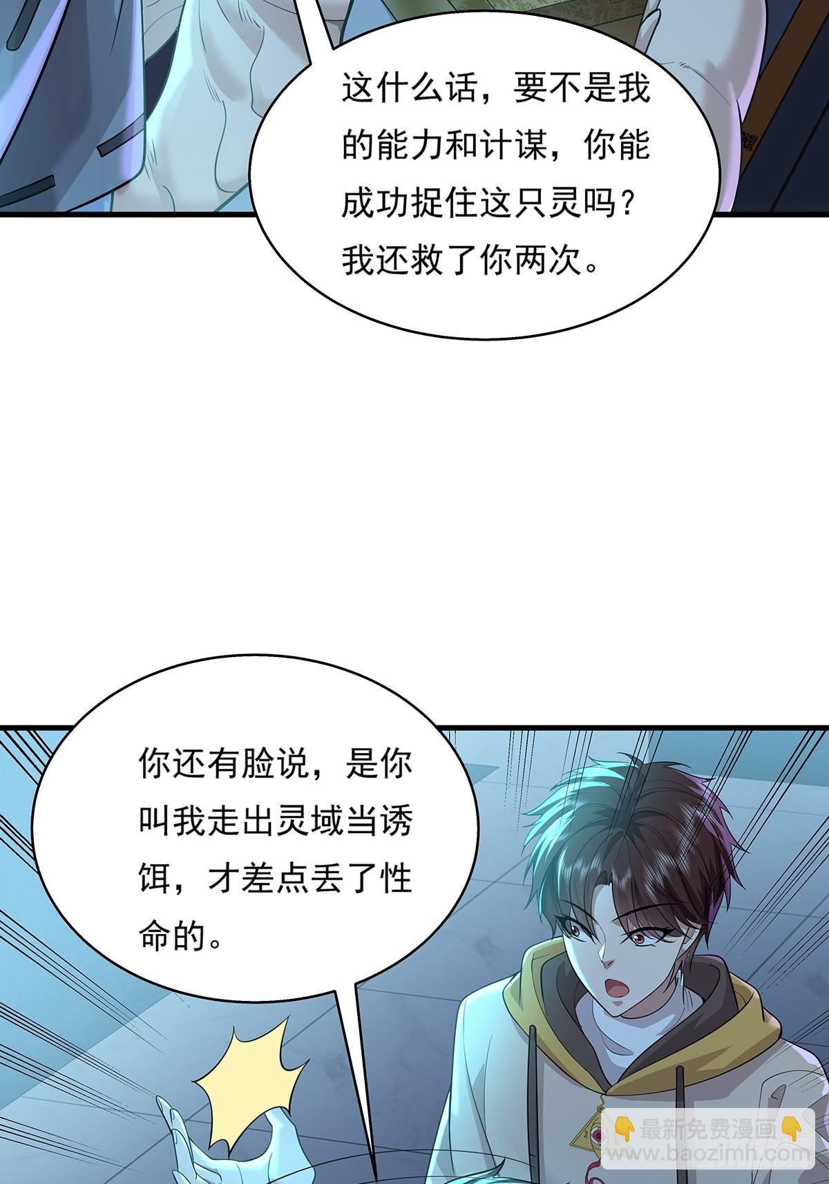第27话 你是真的狗啊-第28话