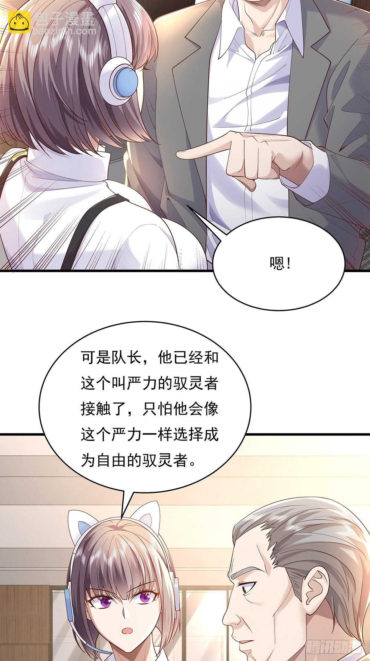 第29话 羊皮纸的交易-第30话