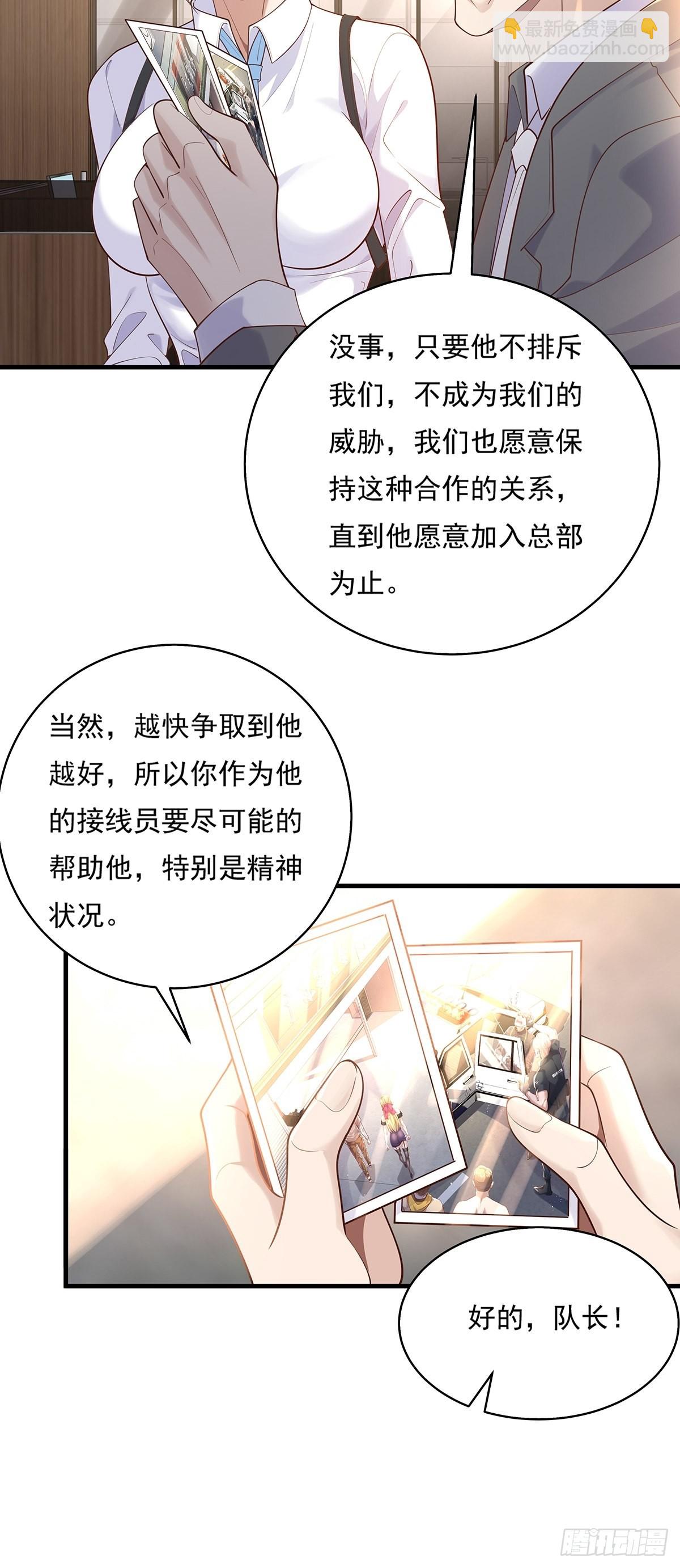 第29话 羊皮纸的交易-第30话