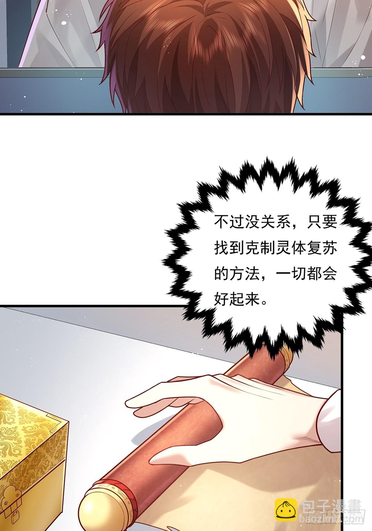 第29话 羊皮纸的交易-第30话