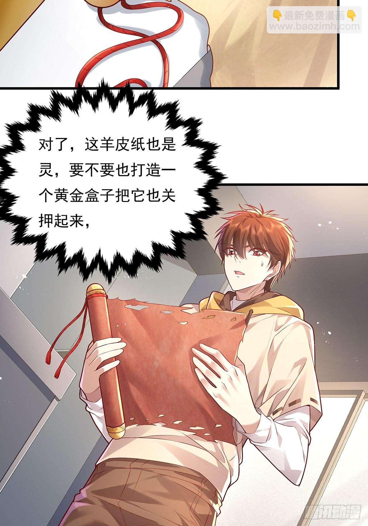第29话 羊皮纸的交易-第30话